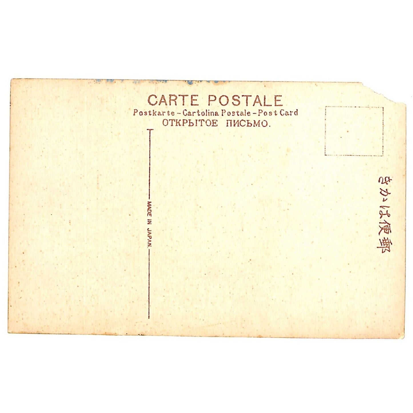 Japanese Postcard Home Water's Edge w/ Boat Raised Oil Paint* c1910-20 Damage