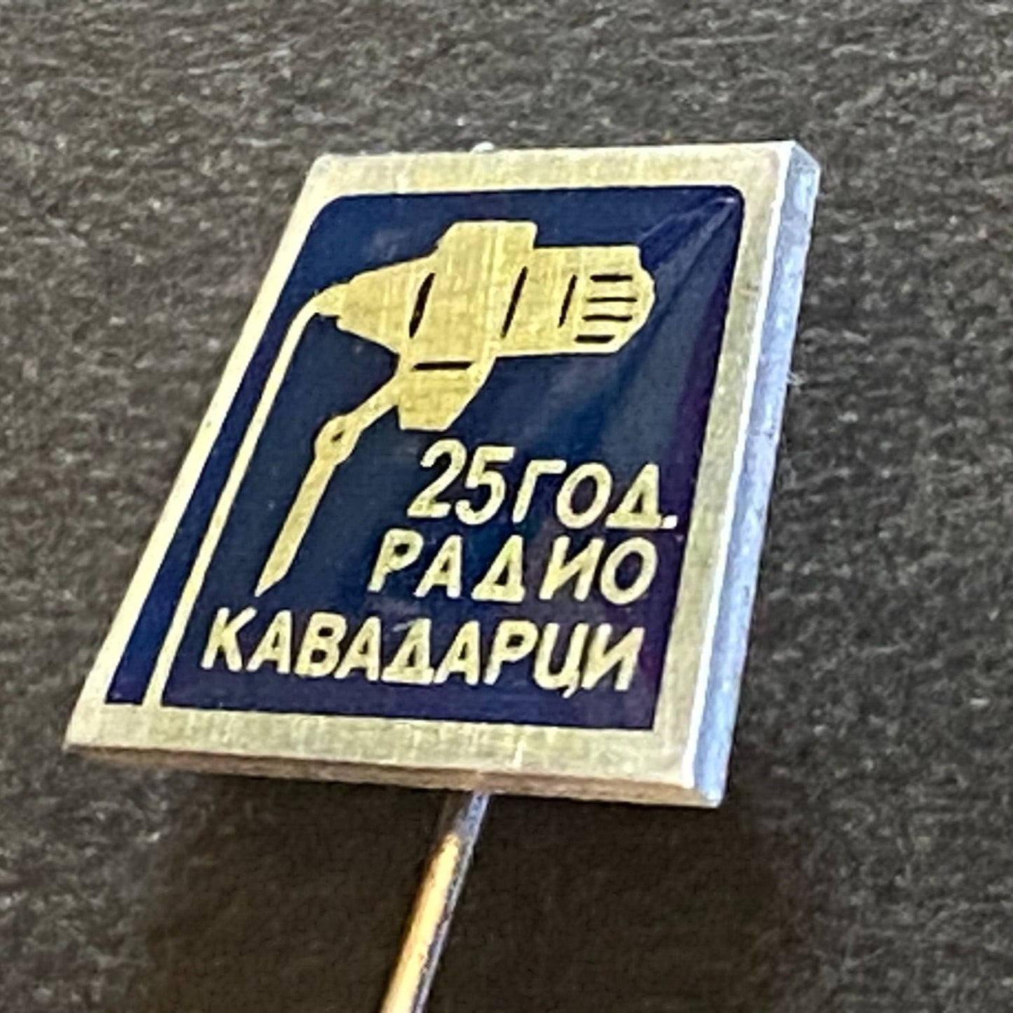 25 Years of Radio Kavadarci Macedonia - Vintage Enameled Lapel Stick Hat Pin