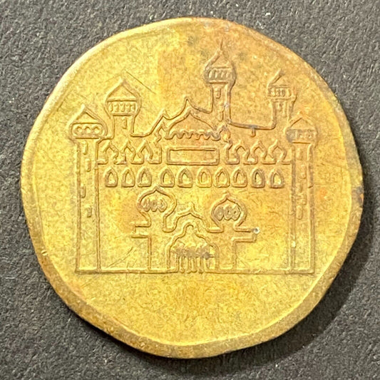 Bally's Aladdin's Castle 1990's Arcade Game Token No Text Amusement 21mm (#2)