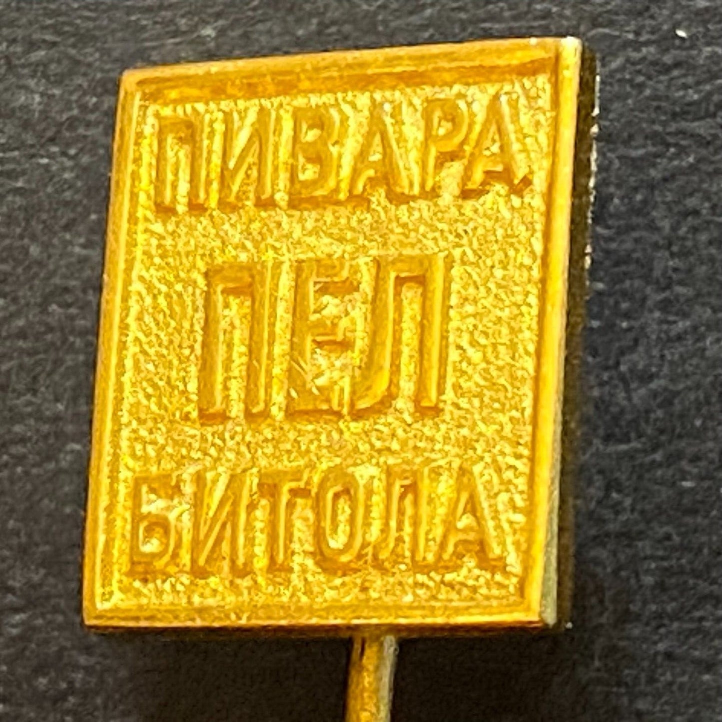 Brewery Bitola N. Macedonia Vintage Lapel Stick Hat Pin