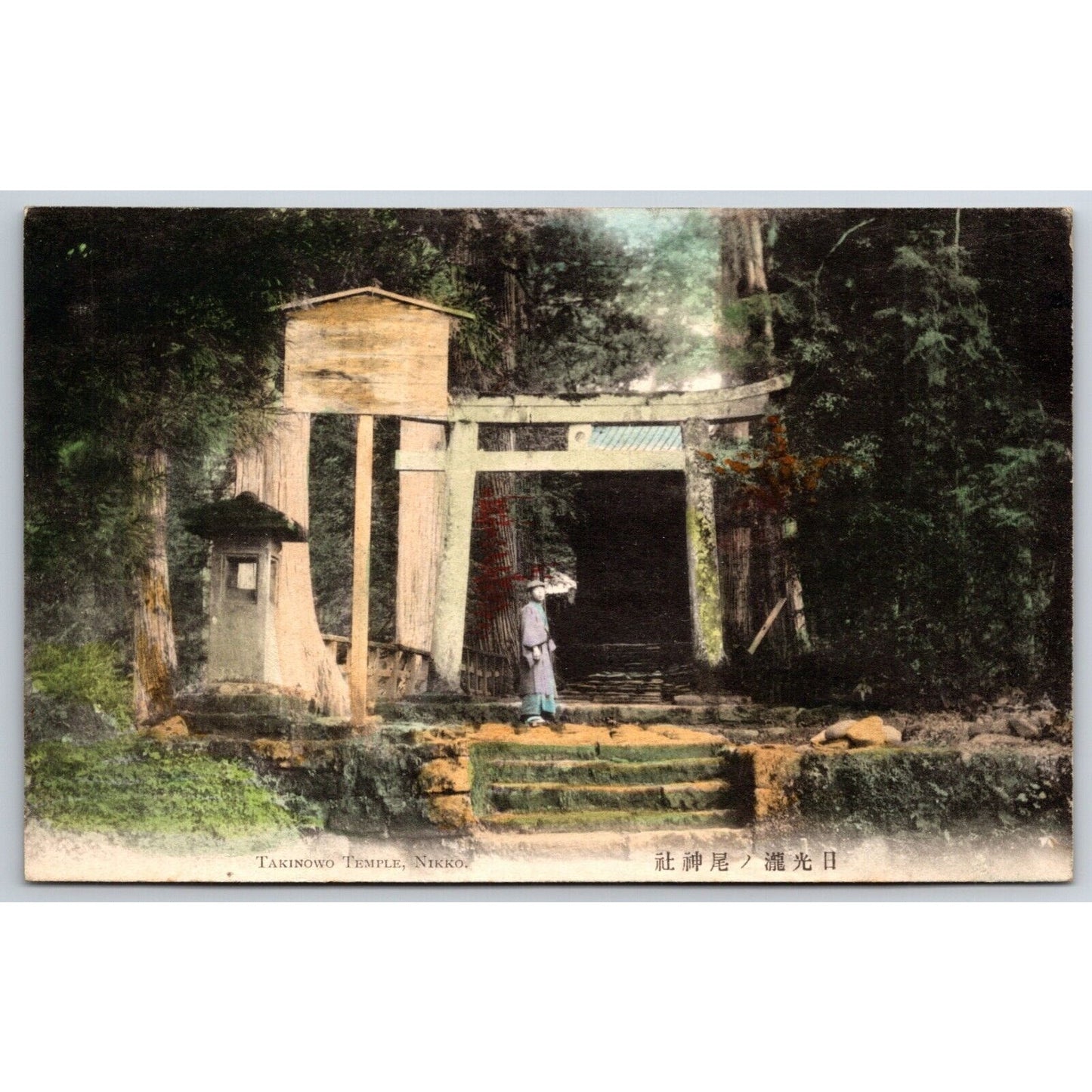 Takinowo Temple Nikko Japanese Postcard Tinted RPPC* c1901-07 VGC