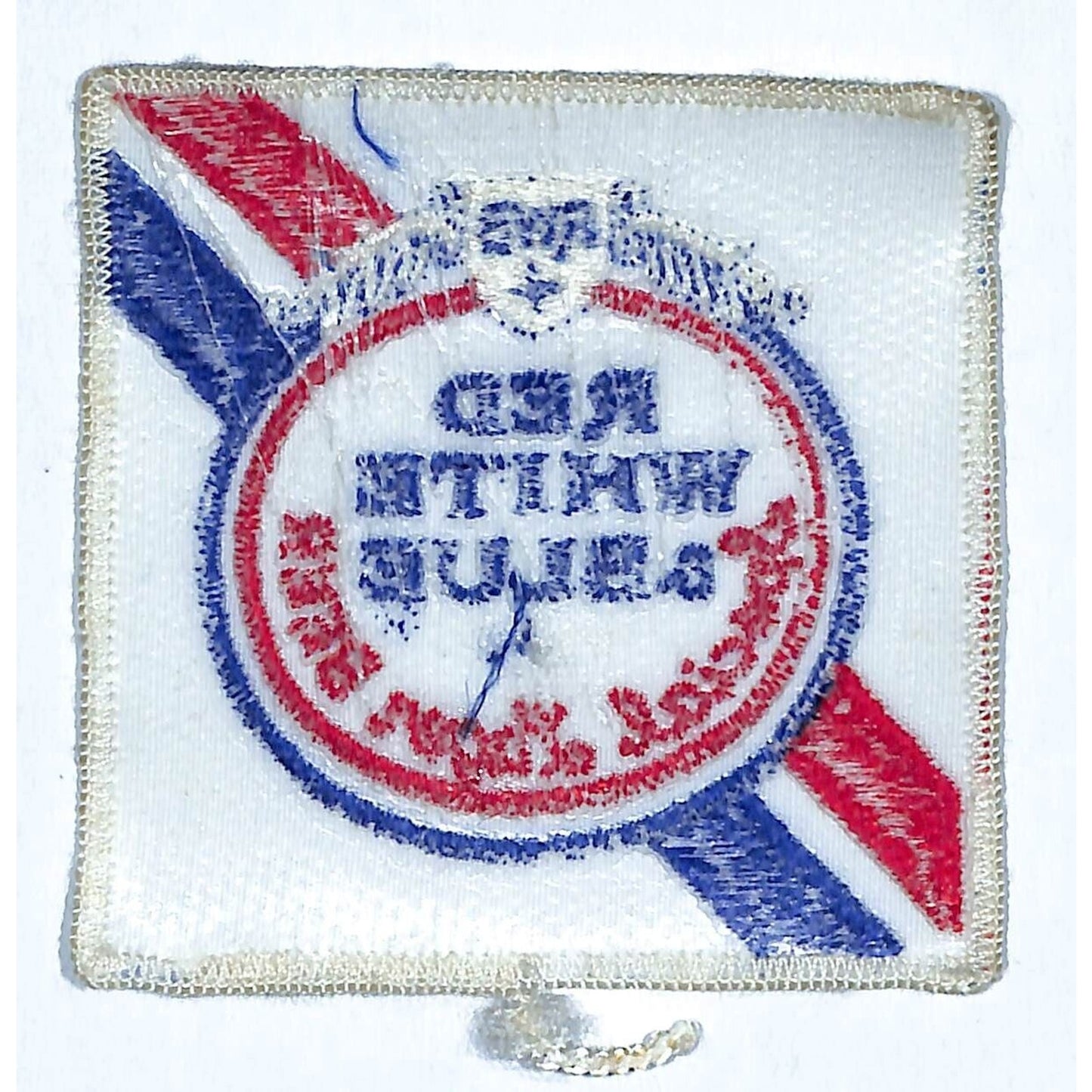Red White & Blue Special Lager Beer Embr. Patch Vintage 3 3/8" x 3 3/8 c1970's