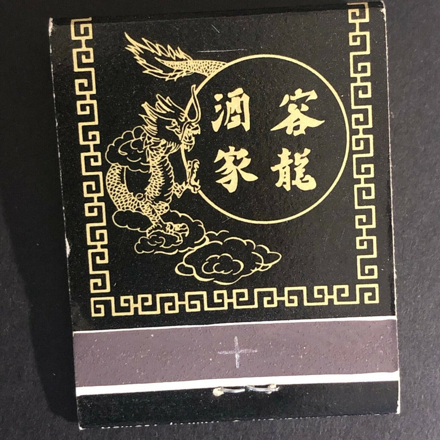 Dragon Inn Chinese Restaurant St. Meyers, FL c1970's-80's Full Matchbook