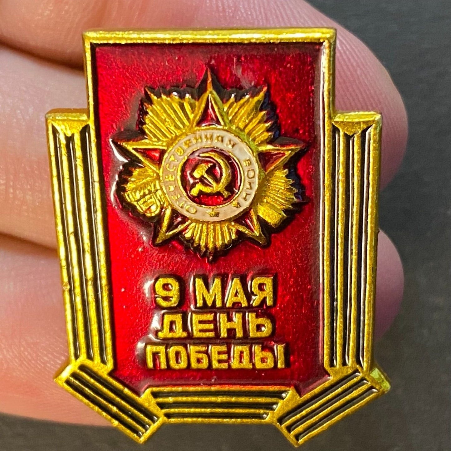 Russian USSR Vintage Enameled Pinback May 9 Victory Day
