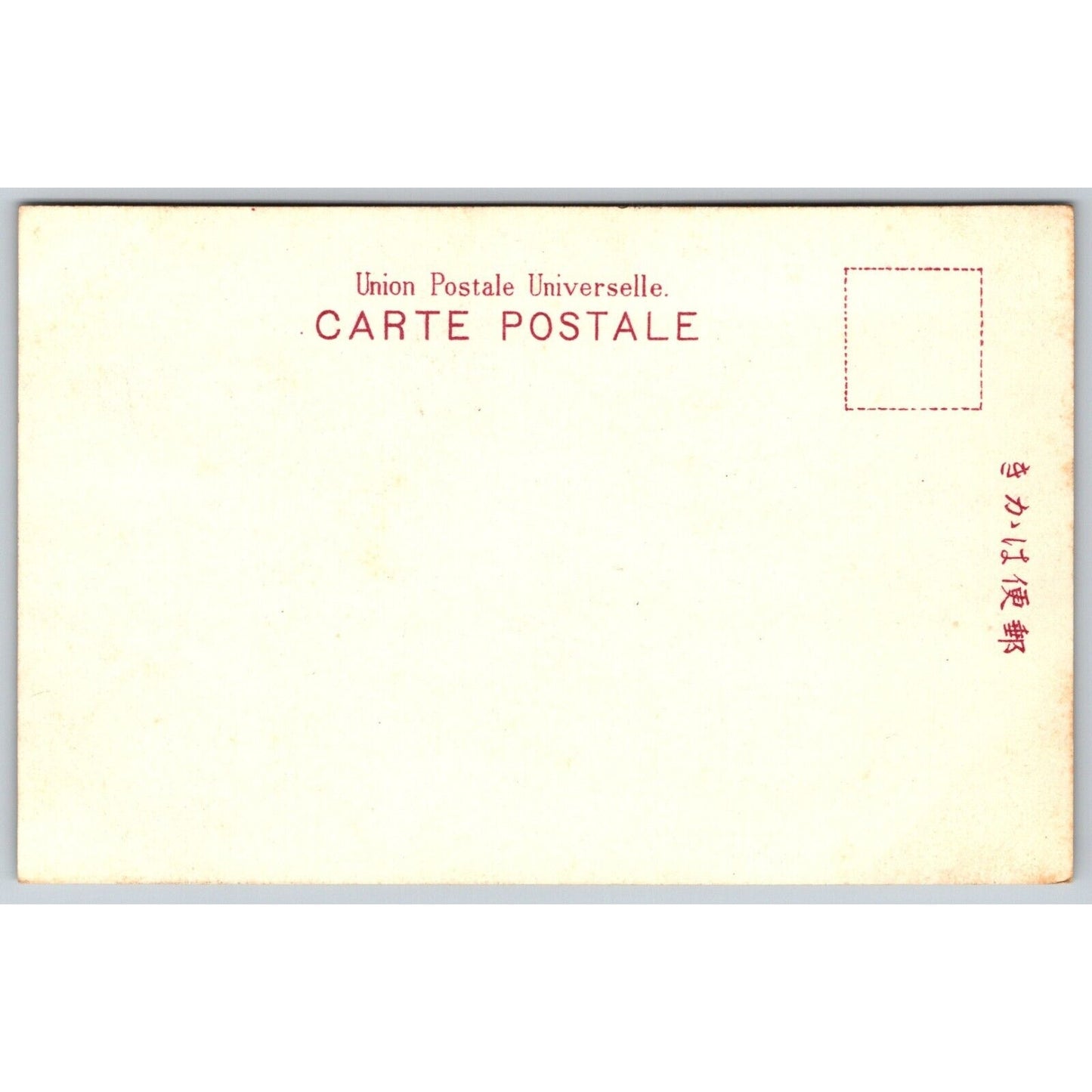 Niomon Iytmitsu Temple, Nikko Japanese Postcard Tinted c1901-07 VGC