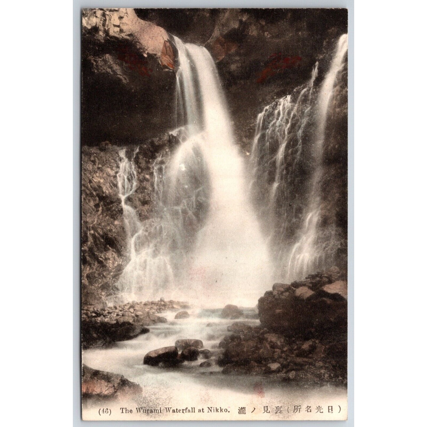 Wurami Waterfall at Nikko Japanese Postcard Tinted RPPC* c1910-20's VGC