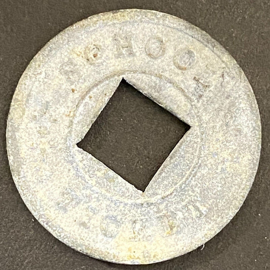 Louisville Railway / School Ticket Zinc Transit Token 24mm - Worn