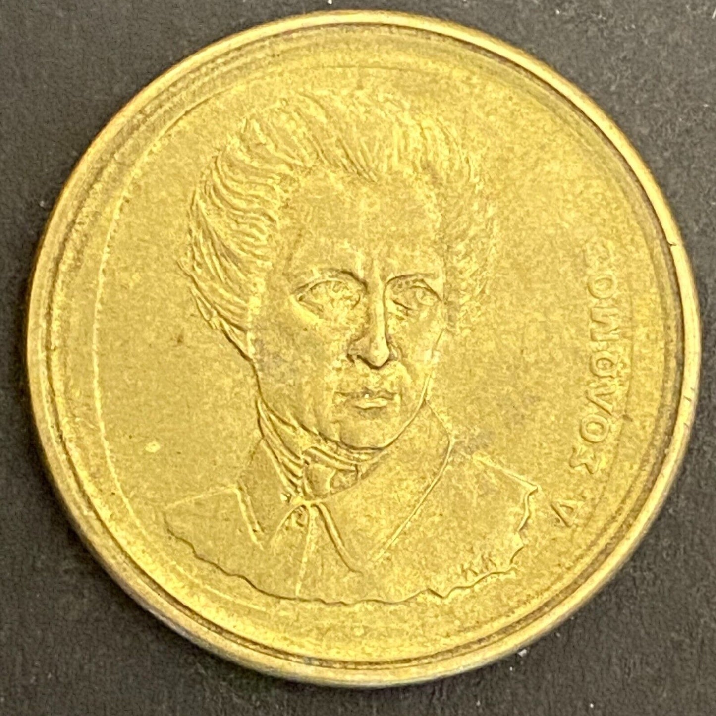 1990 20 Drachma Greek Greece Coin Dionysus Solomons Poet 24mm (#2)