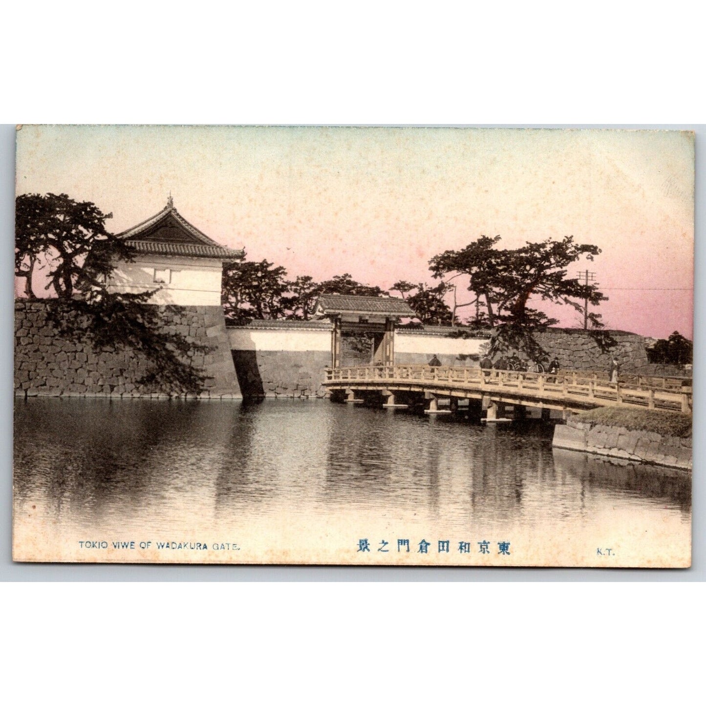 Wadakura Gate Tokyo Japanese Postcard Tinted RPPC* c1901-07 VGC