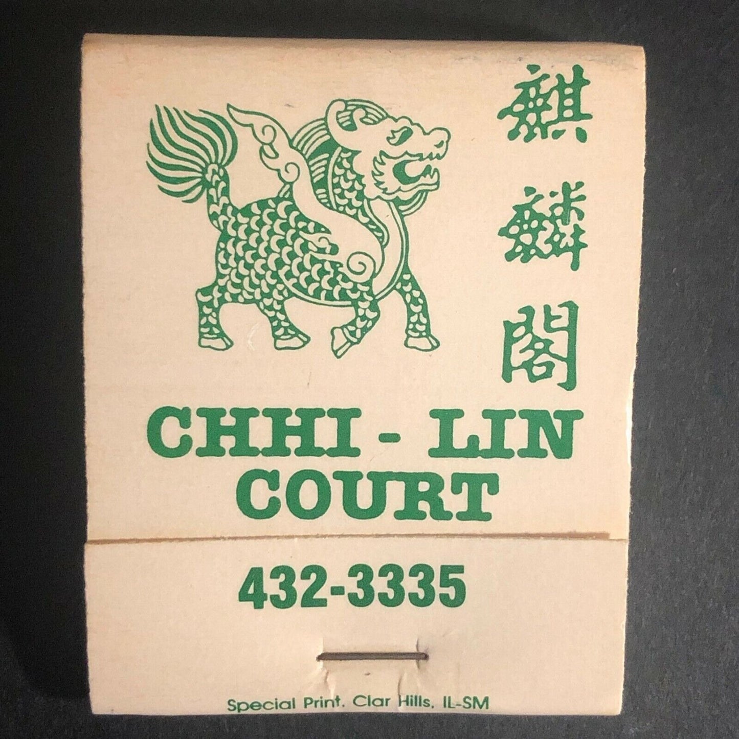 Chhi-Lin Court Restaurant Highland Park IL c1970's-80's Full Matchbook