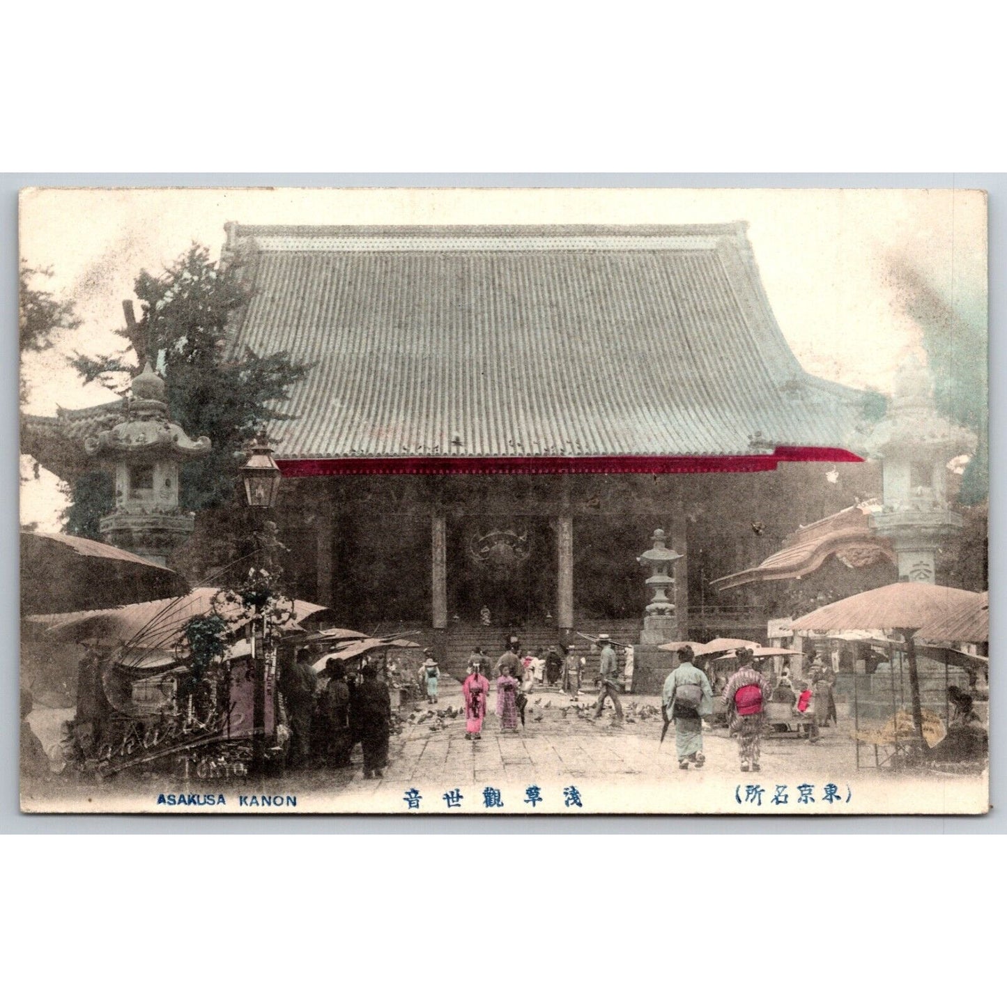 Asakusa Kanon Postcard Tinted RPPC* c1901-07 VGC