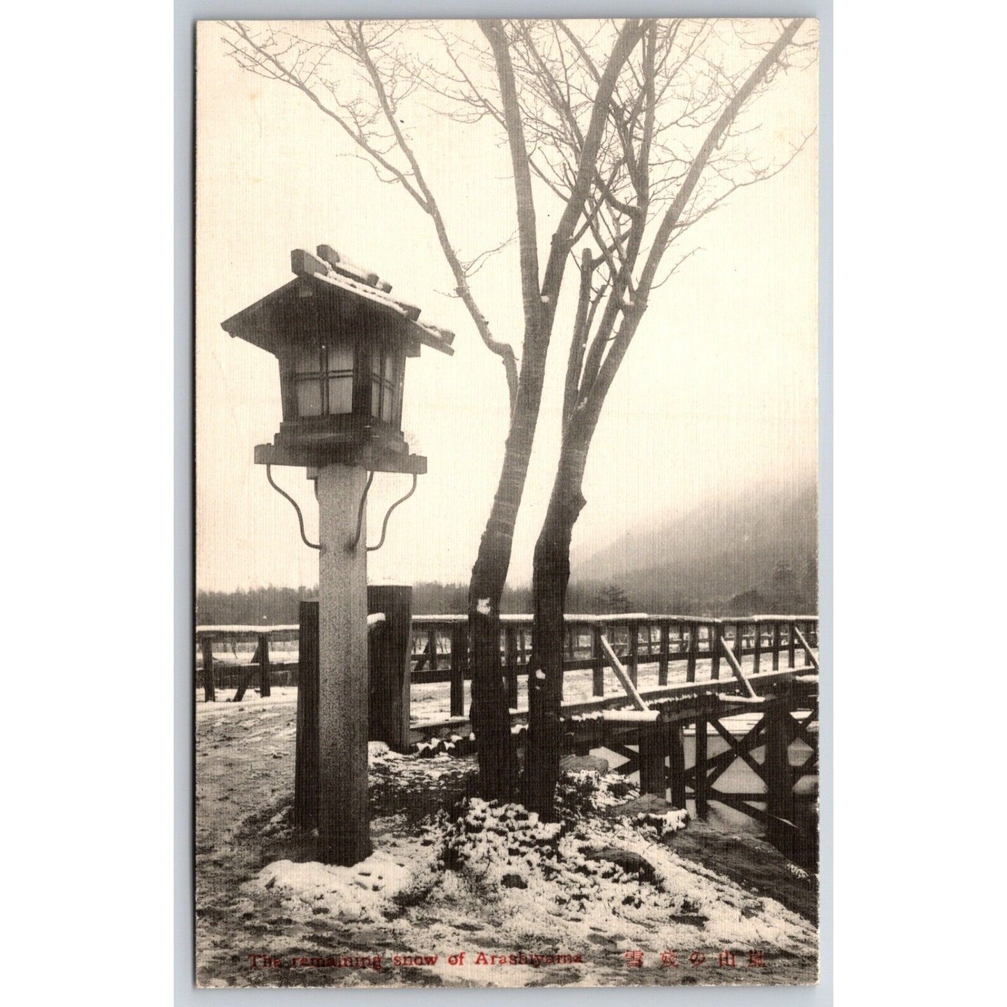 Morning Snow at Arashiyama Japanese Postcard - Tinted RPPC* c1901-07 VGC