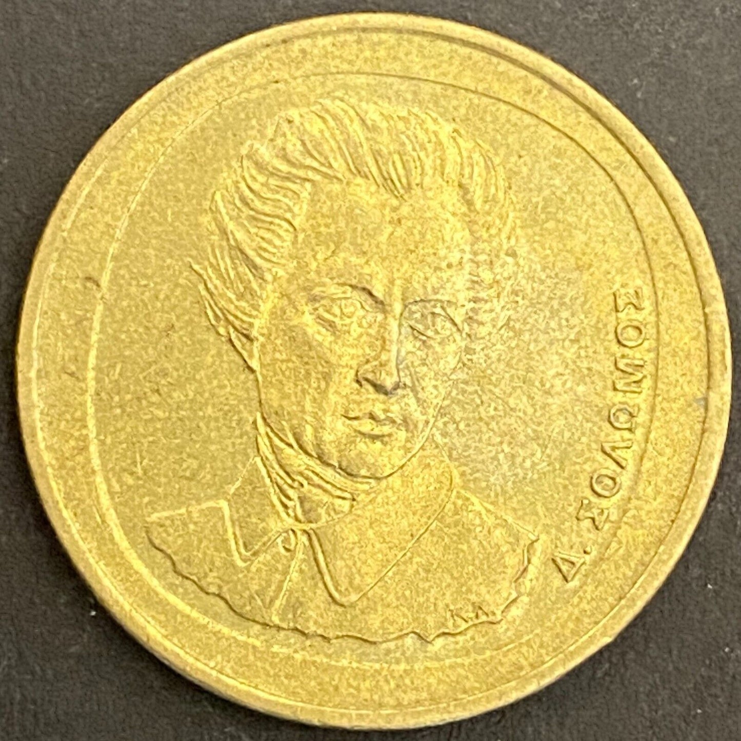 1990 20 Drachma Greek Greece Coin Dionysus Solomons Poet 24mm