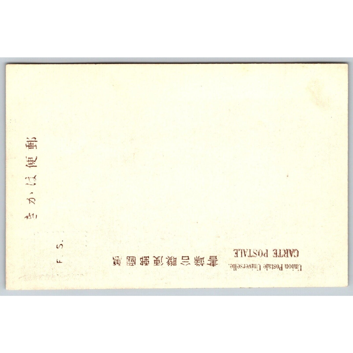 Bamboo Groves of Kiyomizu at Kyoto Japanese Postcard Tinted RPPC* c1901-07 VGC