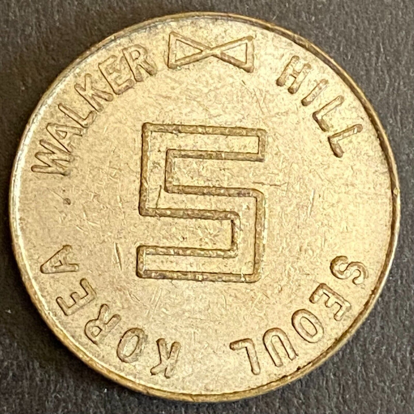Seoul Korea Walker Hill Military Token "5" (Small Letter Var.) 20mm (#2)