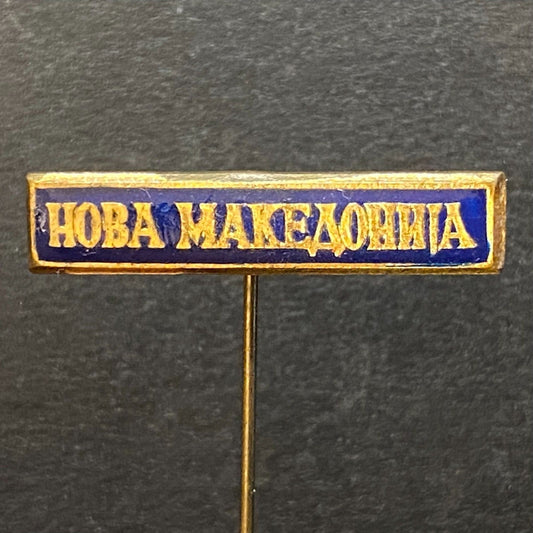 "New Macedonia" Нова Македонија Vintage Enameled Lapel Stick Hat Pin