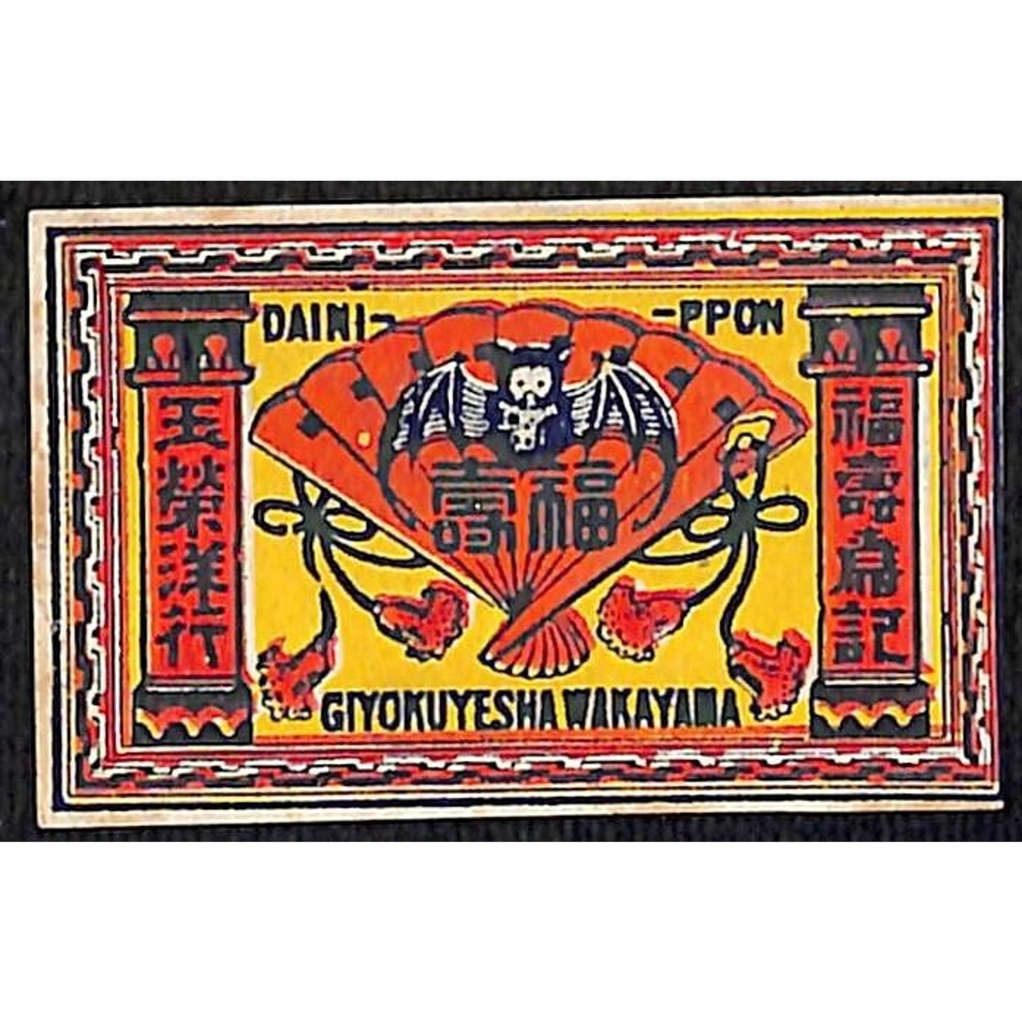 Bat Hand Fan Giyokuyesha Made in Japan c1900-1920's Matchbox Label VGC