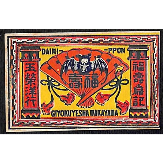Bat Hand Fan Giyokuyesha Made in Japan c1900-1920's Matchbox Label VGC