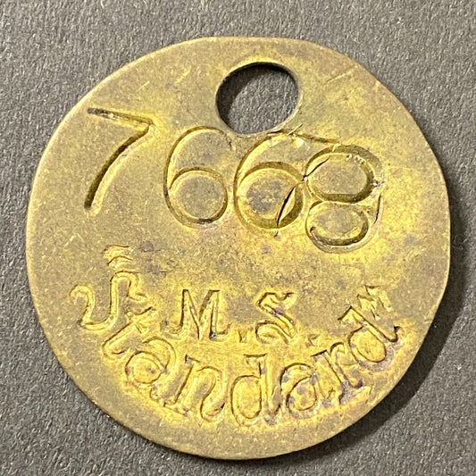 Mining Related ? M.S. Standard Brass Tool Check Token "76XX" 28.5mm +Blank (#6)
