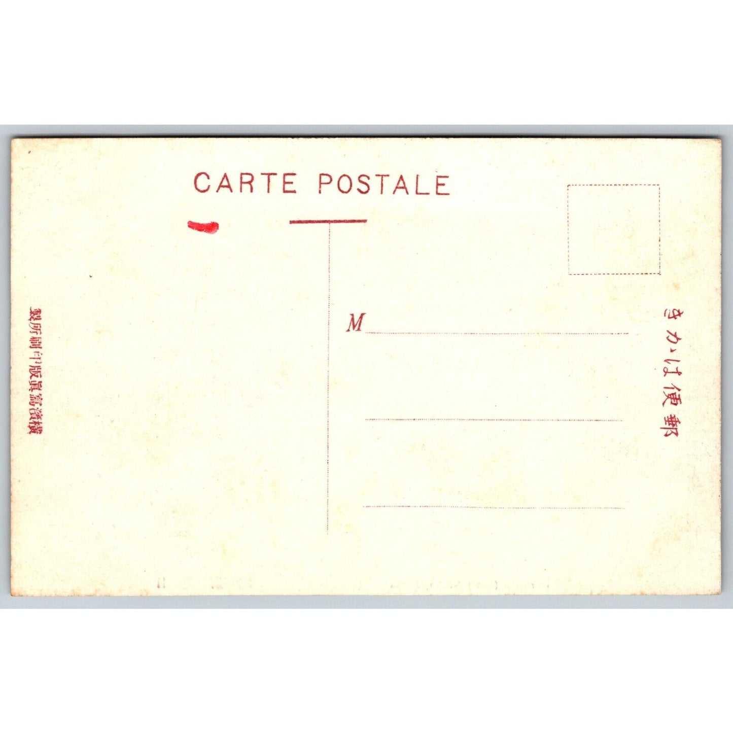 Karamon Gate Nikko, Japan Japanese Postcard Tinted RPPC* c1910-20's VGC