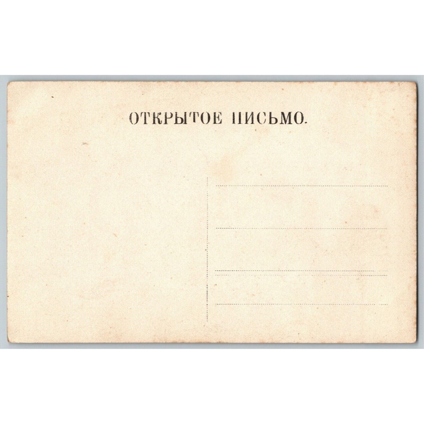 c1910 Vintage Russian RPPC* Theatre / Stage / Screen Actress Postcard (4418)