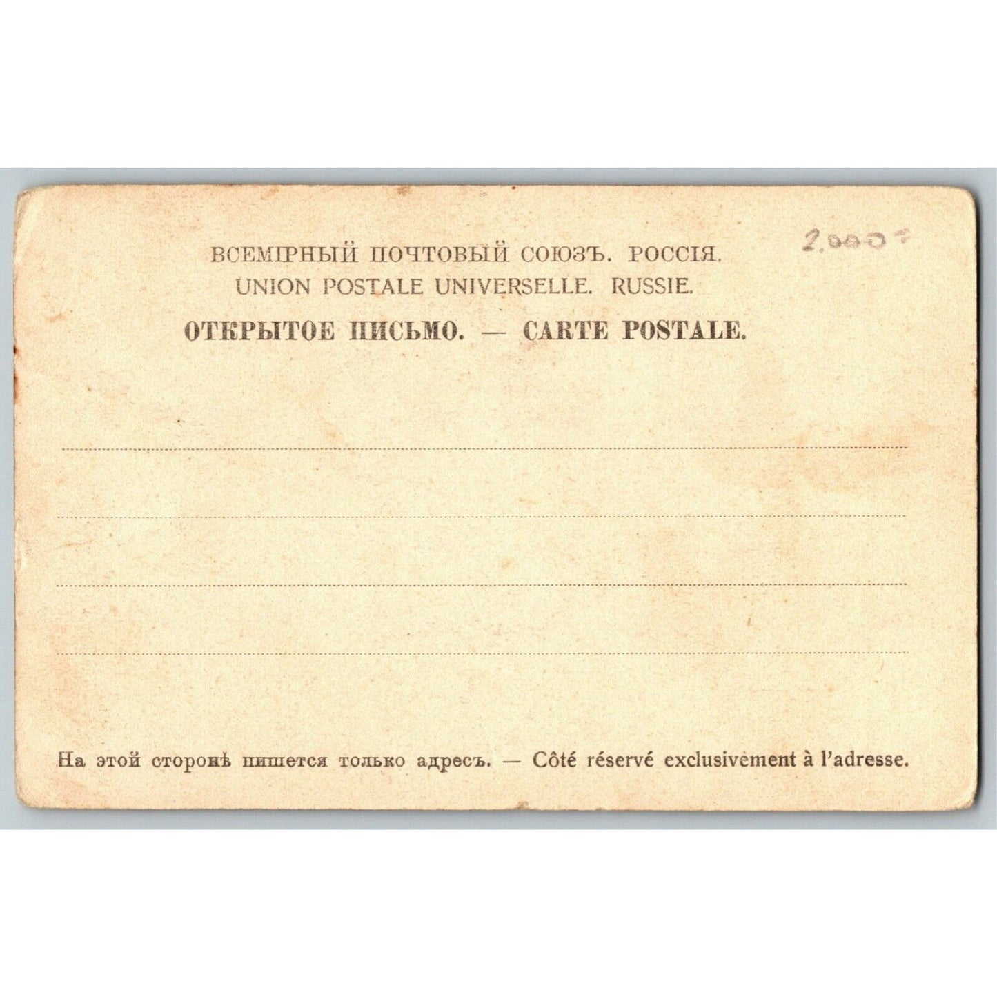 c1912 Vintage Russian RPPC* Theatre / Stage / Screen Actress Postcard (4280)