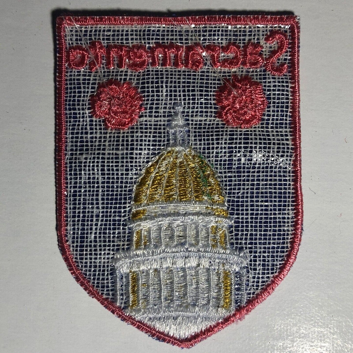 BSA? Sacramento Vintage Embroidered Patch - c1960's-70's