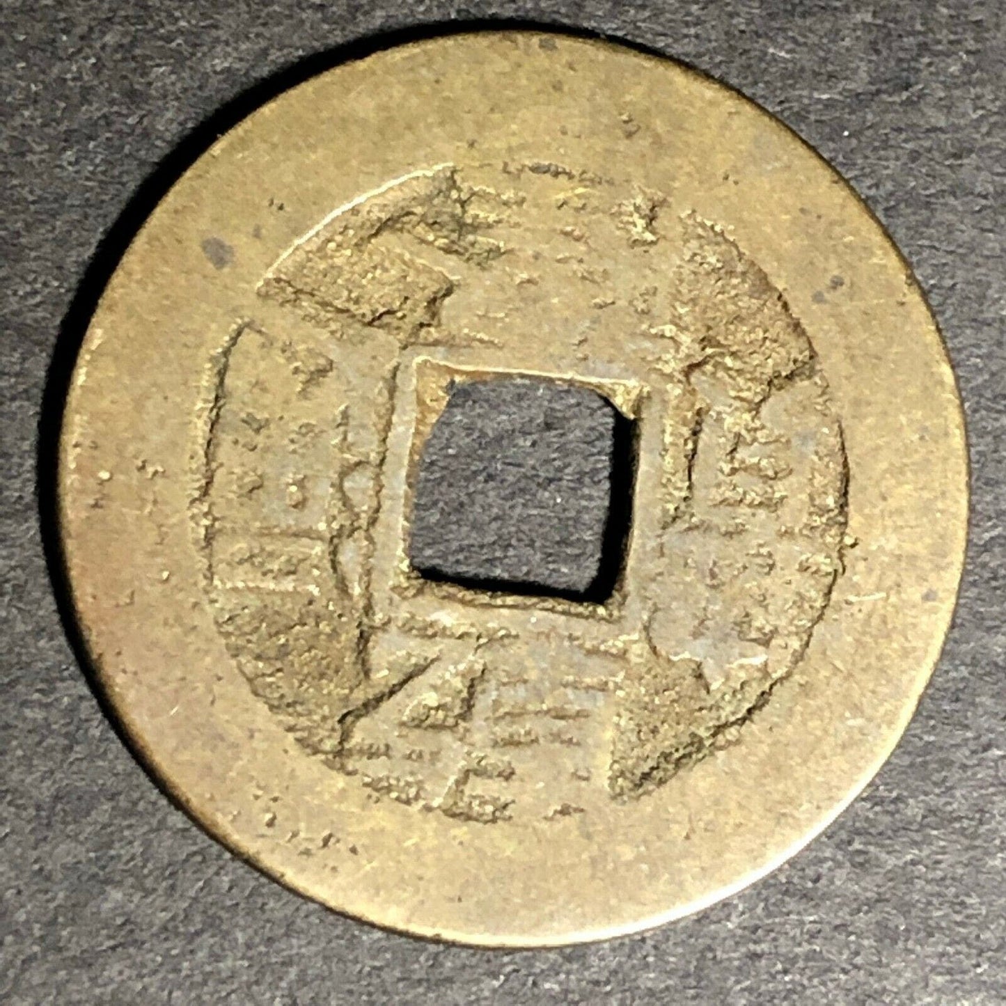 23.8mm Brass Chinese? Trade Token