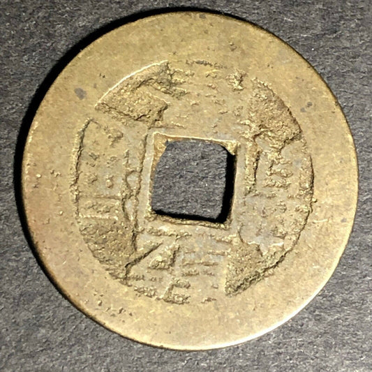 23.8mm Brass Chinese? Trade Token
