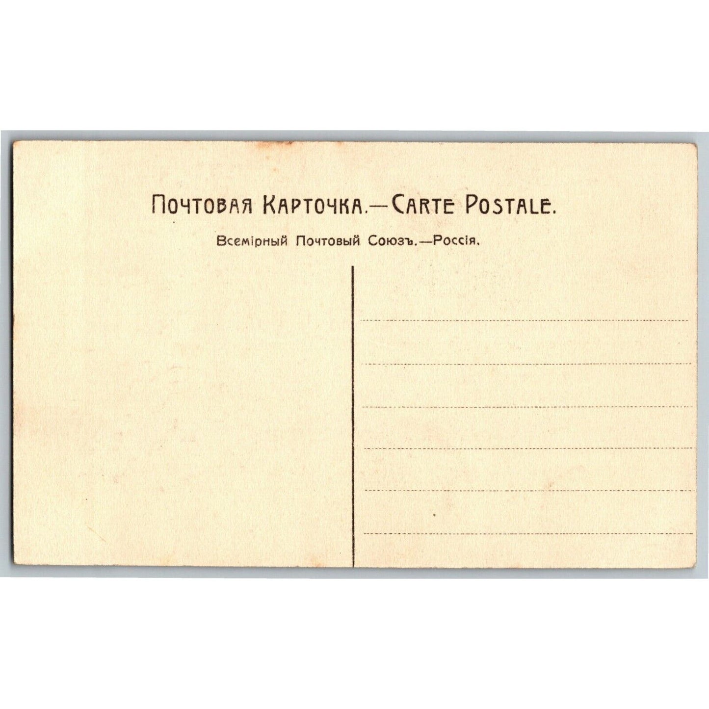 c1910 Vintage Russian RPPC* Theatre / Stage / Screen Actress Postcard (4363)