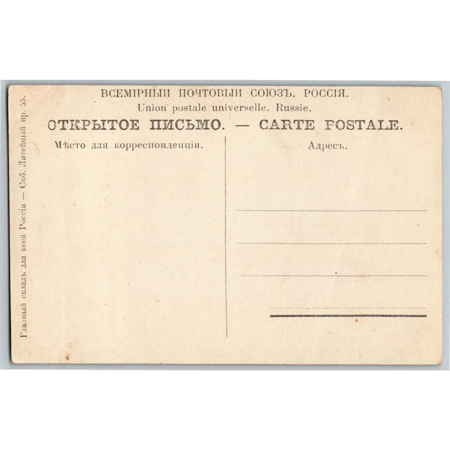 c1910 Vintage Russian RPPC* Postcard Leo Tolstoy Stands Outdoor Barefoot (4157)