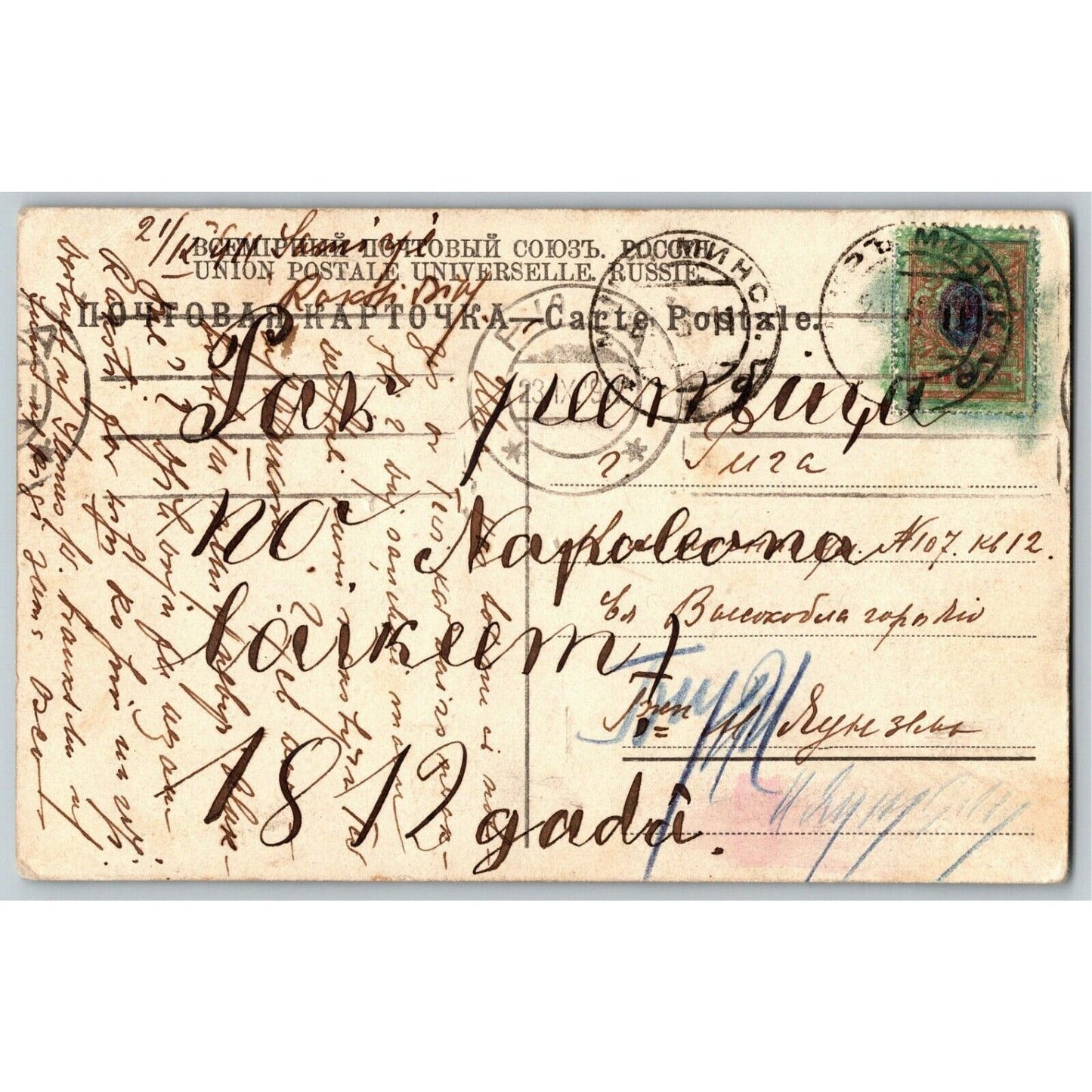 c1914-18 Russian Military Postcard - Napoleon's Retreat 1812