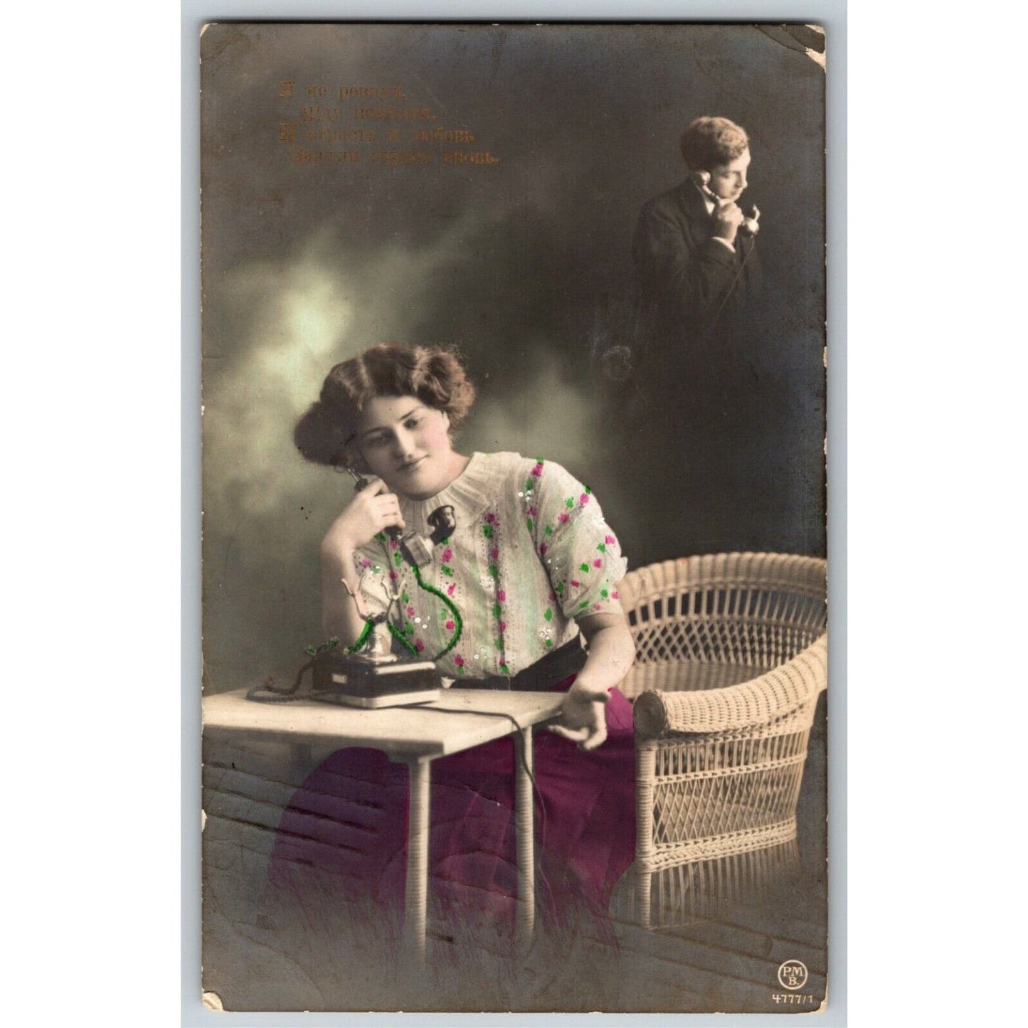 c1914 Vintage Russian RPPC* Theatre / Stage / Screen Actress Postcard (4387)