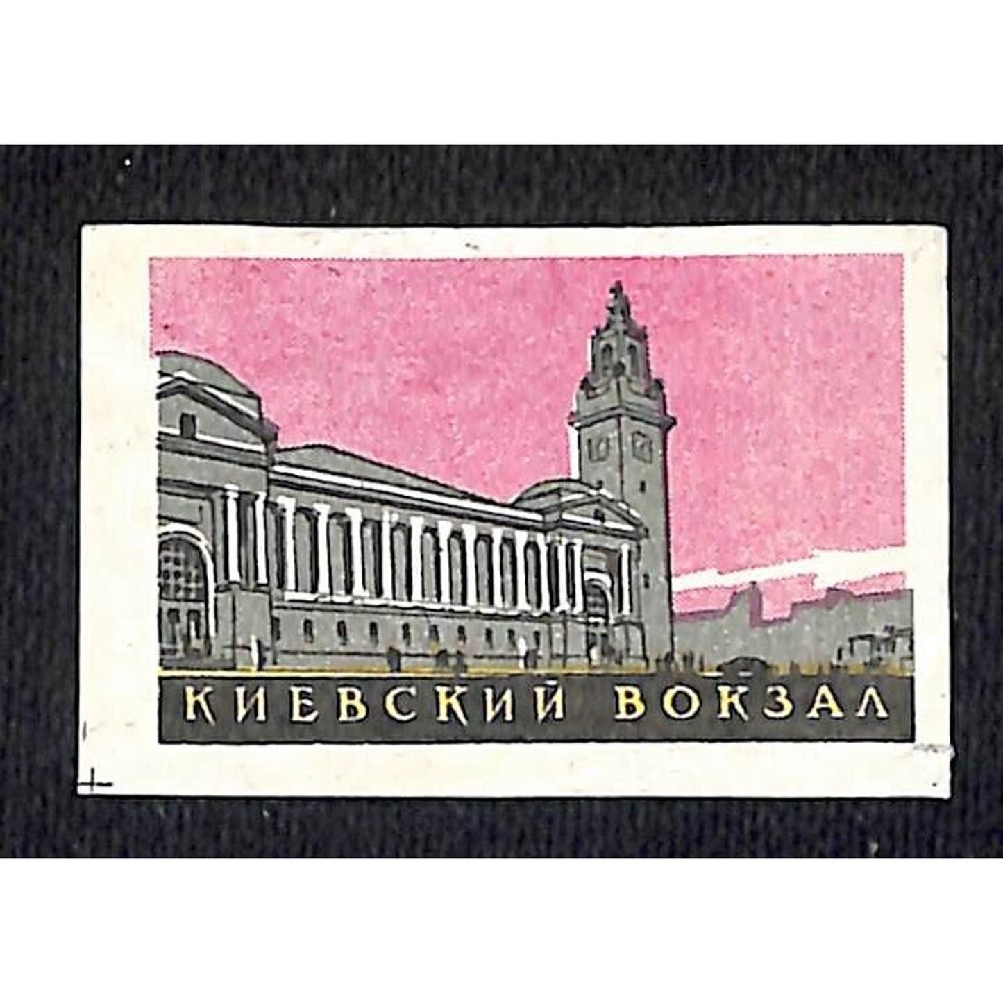 Vintage Matchbox Label Russian - Kyiv Railway Station c1960