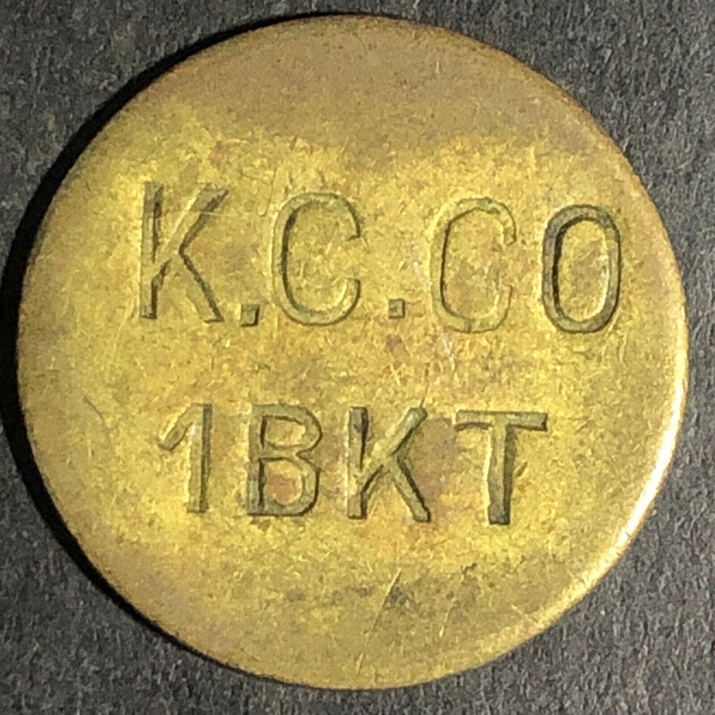 K.C. Co "1BKT" (Kirby Canning - Trappe, Maryland) Brass Picker Token 21mm