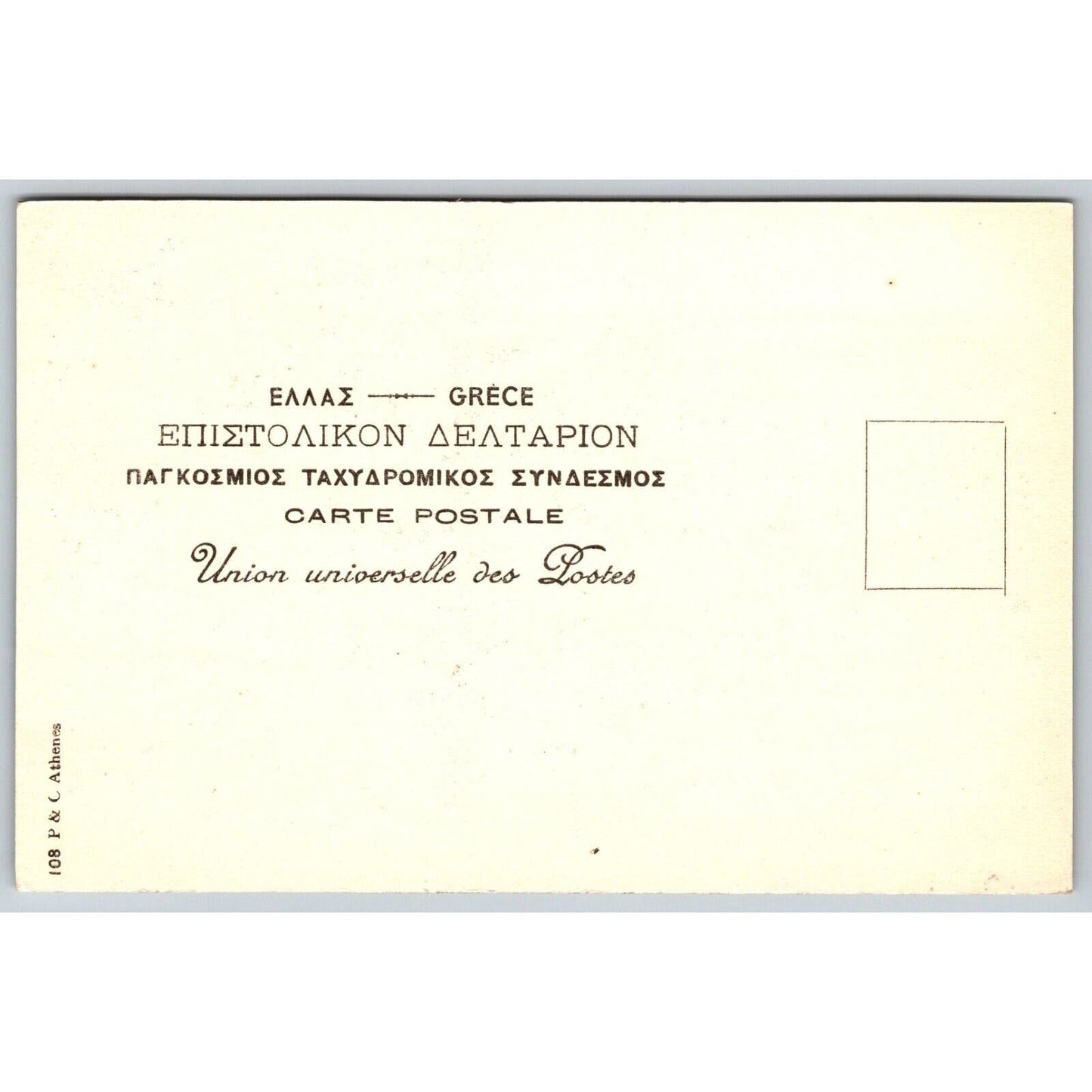 Greek Postcard Athens "Virgins" "The Parthenon" RPPC 1901-1907 NP VGC