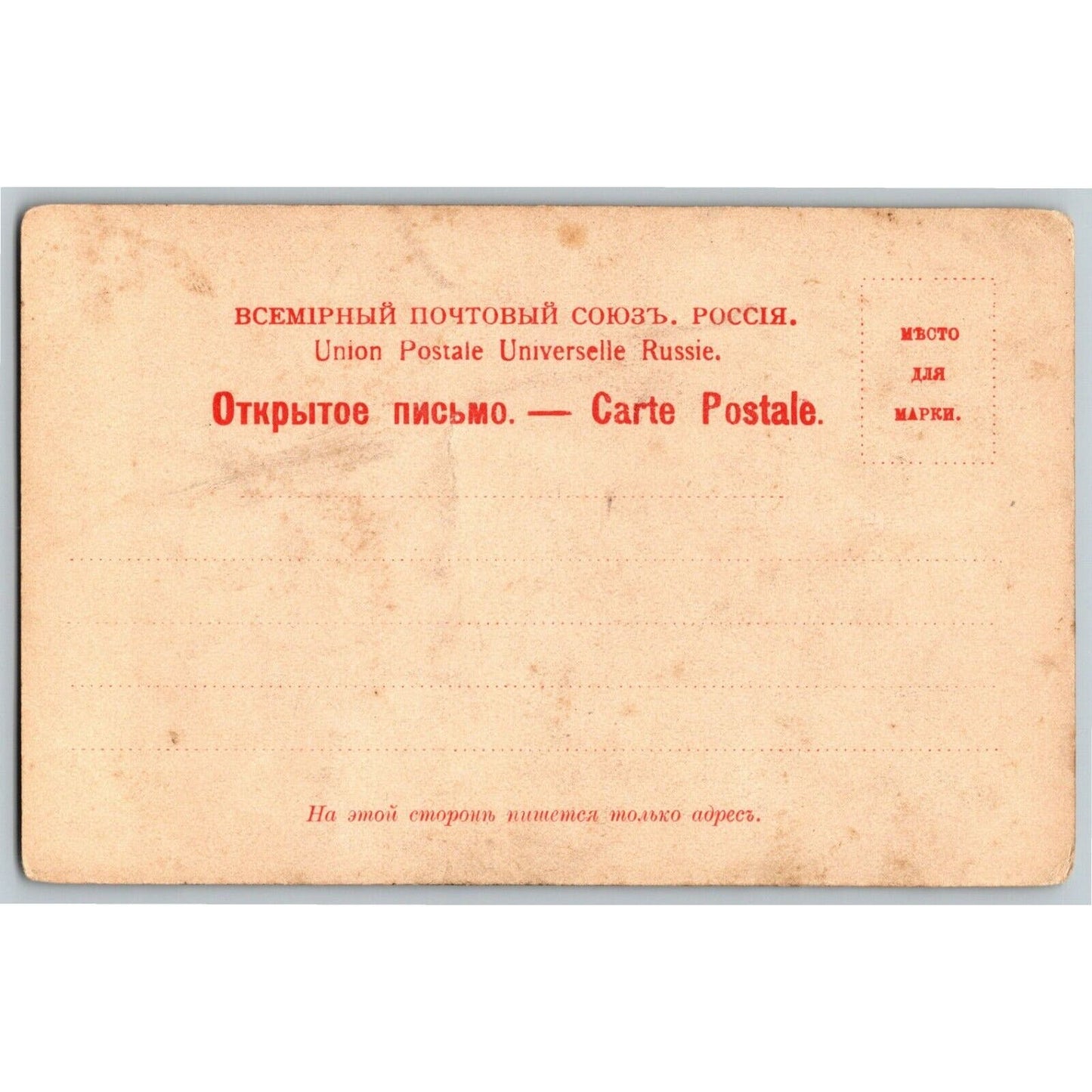 c1905 Vintage Russian Art Theatre / Stage / Screen Actress Postcard (4313)