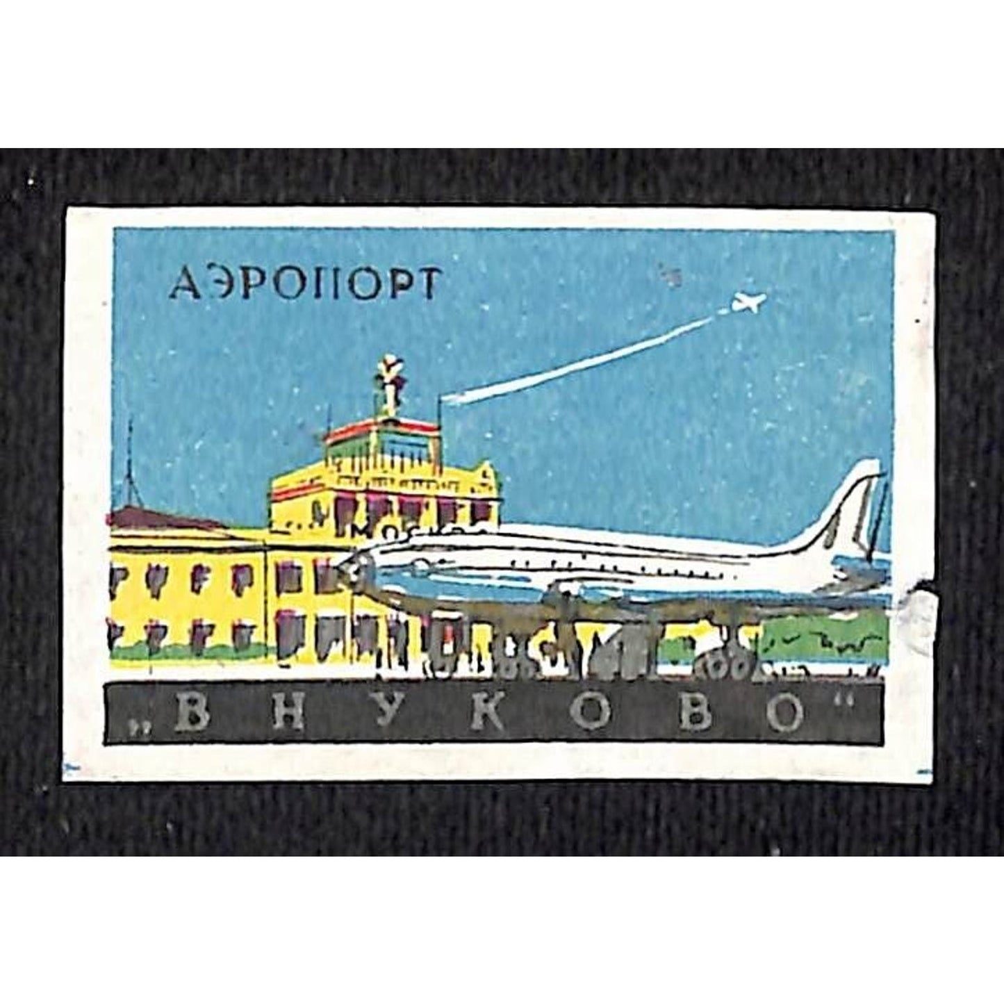 Vintage Matchbox Label Russian - Airport "BHY KOBO" c1960