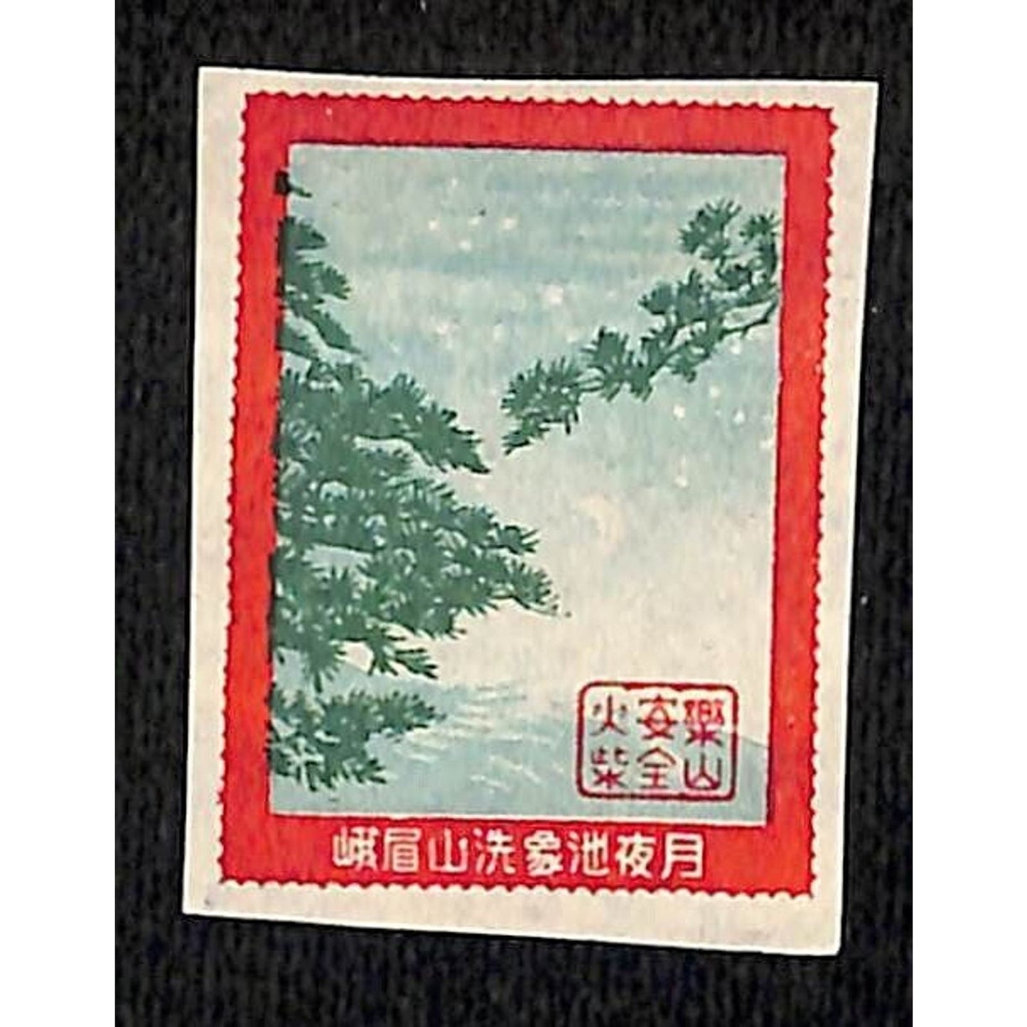 Vintage Chinese Matchbox Label Mount Emei Pond Night Moon c1960