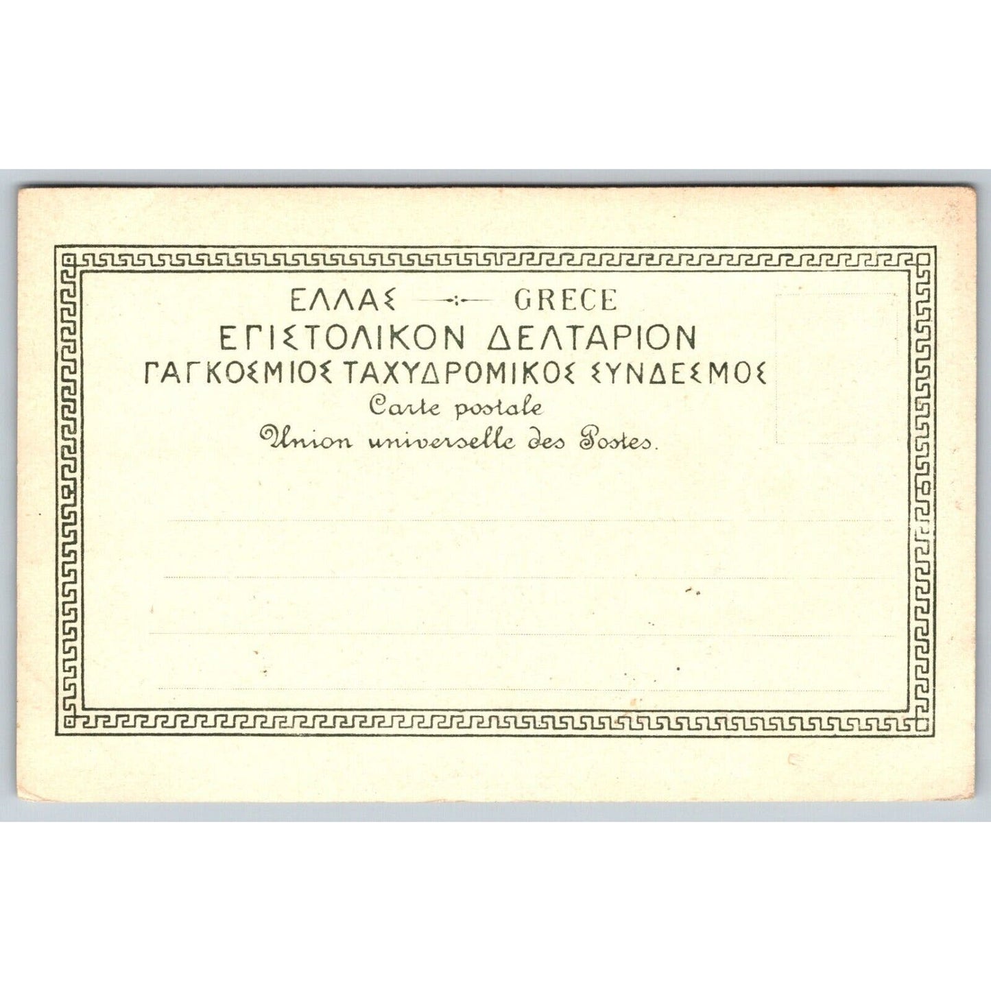 Greek Postcard Corfu - Panoramic English Fleet RPPC 1901-1907 NP VGC