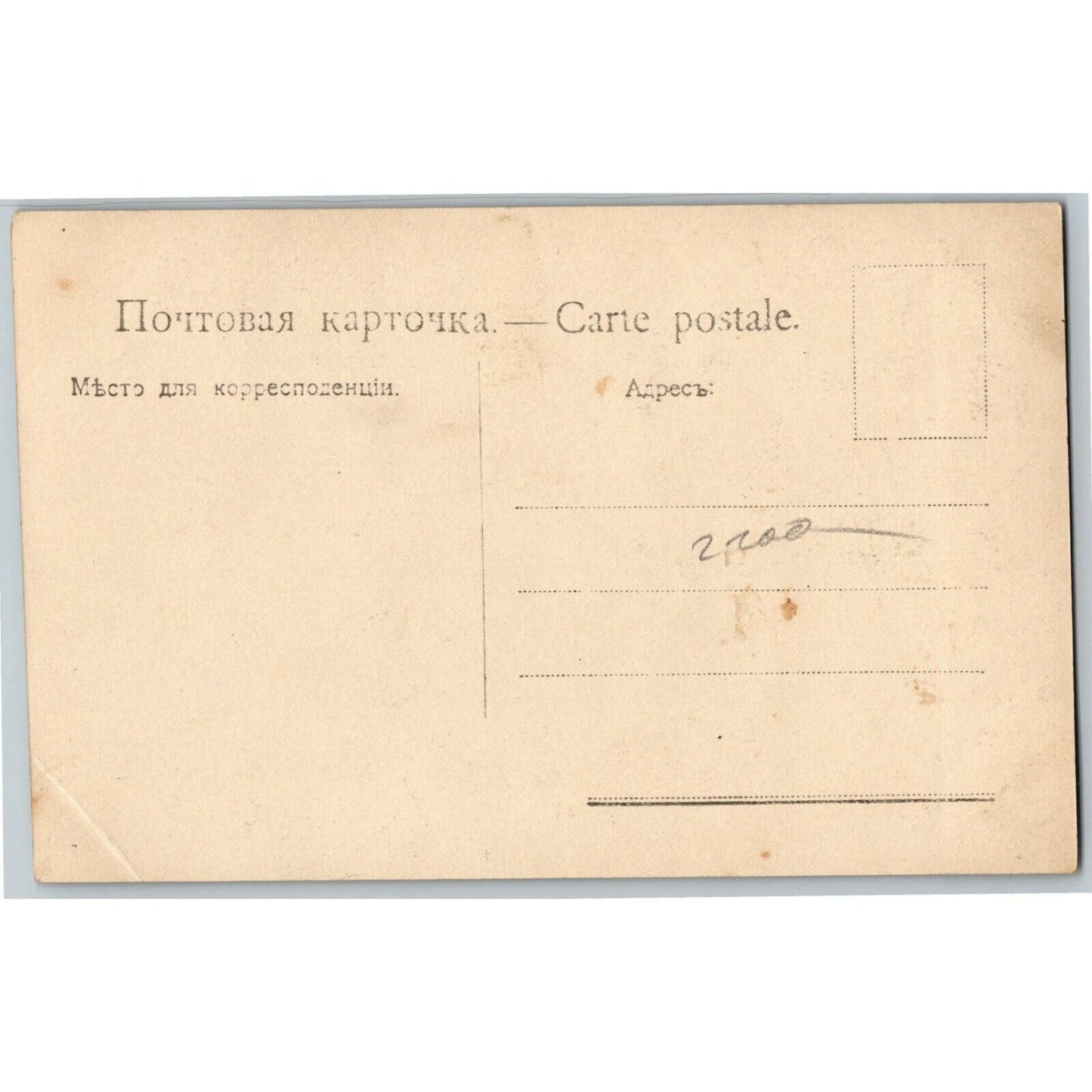 c1916 Russian / Cyrillic Postcard Napoleon on Horseback w/ Soldiers - Verne