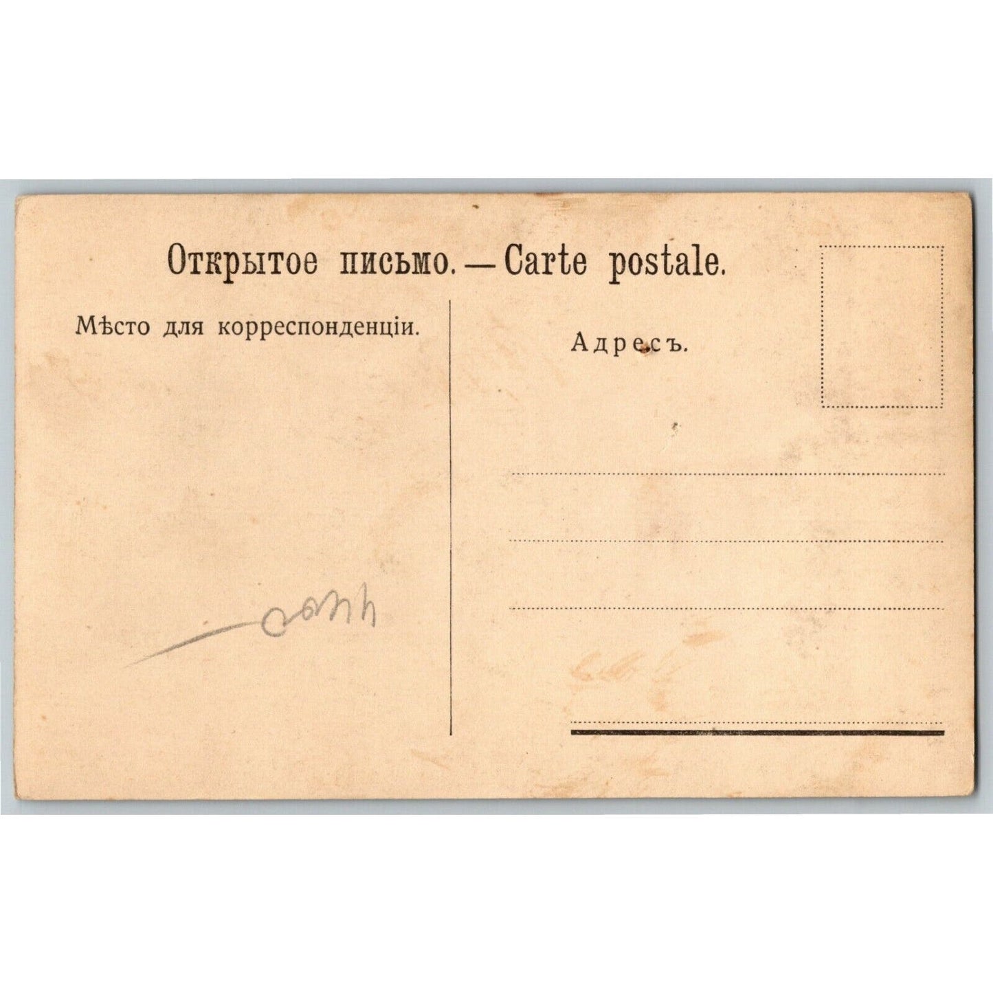 c1910 Vintage Russian RPPC* Postcard Leo Tolstoy Sitting on Outdoor Patio