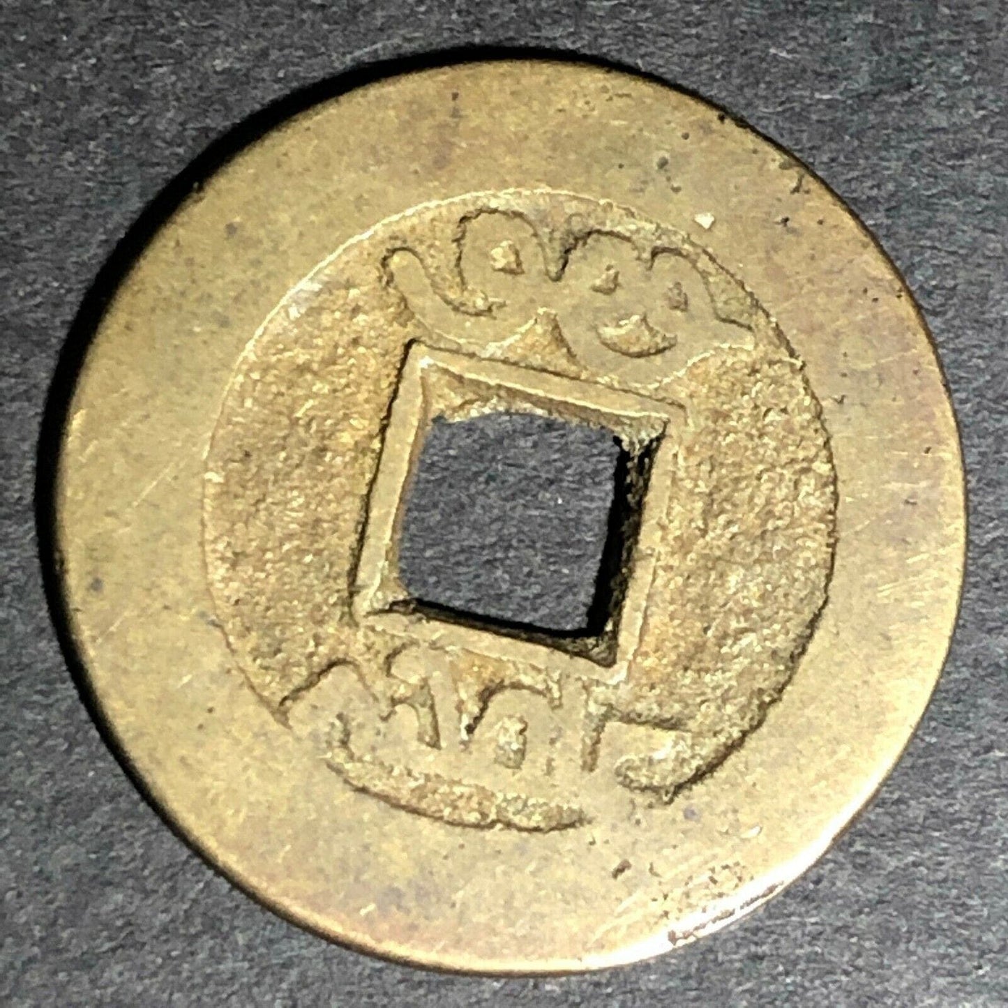 23.8mm Brass Chinese? Trade Token