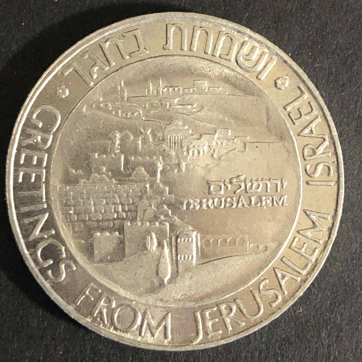 Vintage 1981 30mm 13gm "Greetings From Jerusalem" Medal Token Medallion