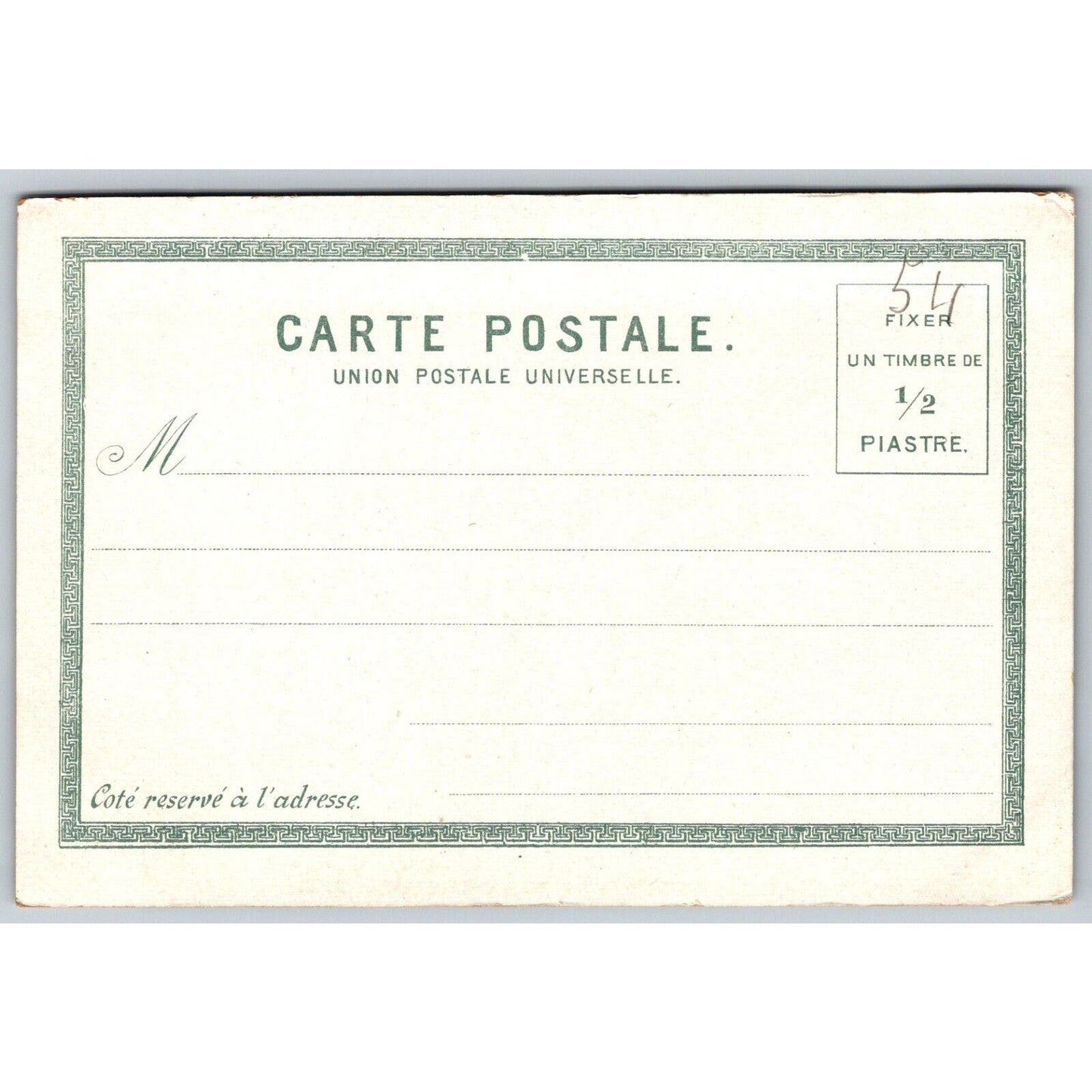 French Postcard Constantinople Kahrie Mosque c1901-1907 NP VGC