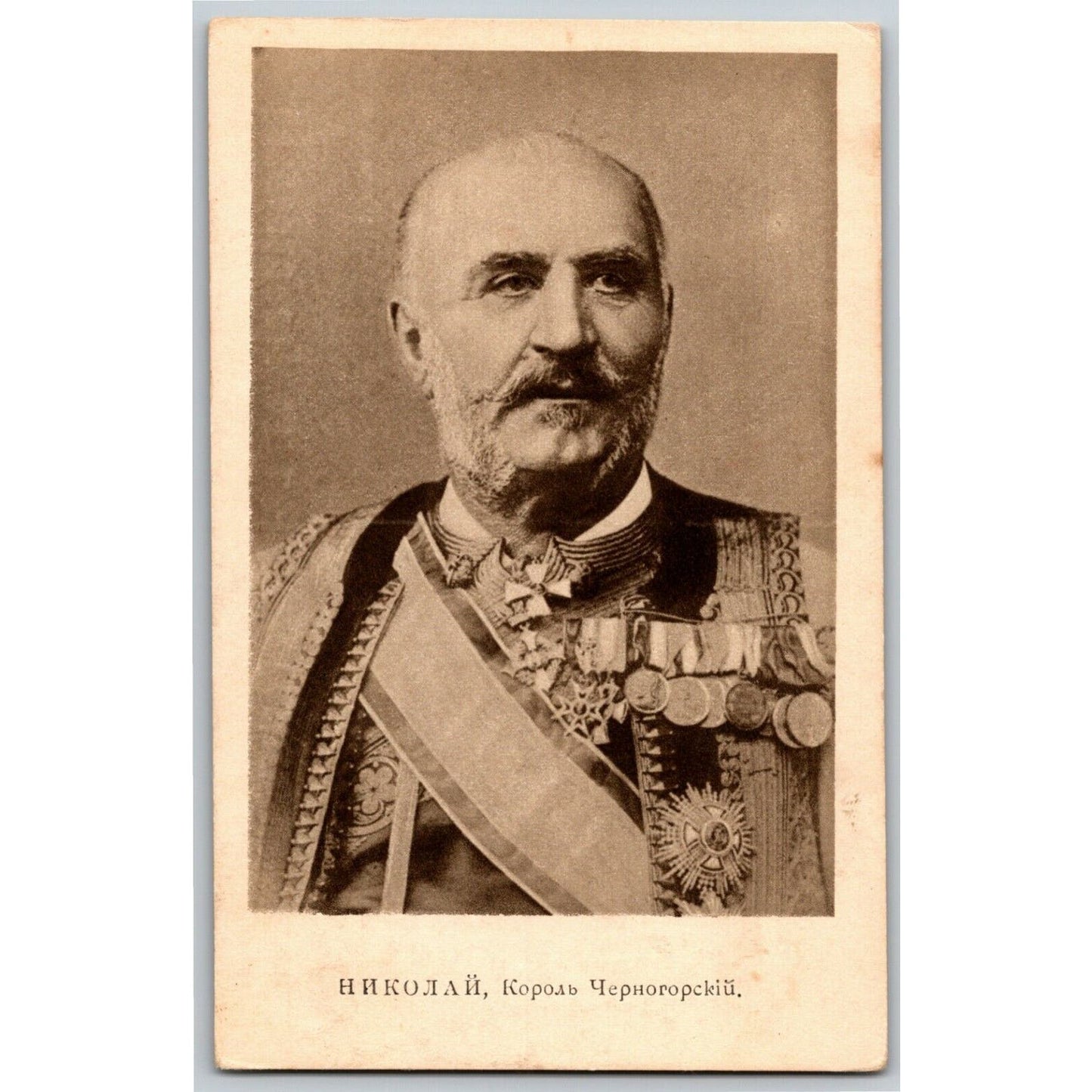 c1917 WWI Era Russian RPPC* Postcard Nicholas, King of Montenegro
