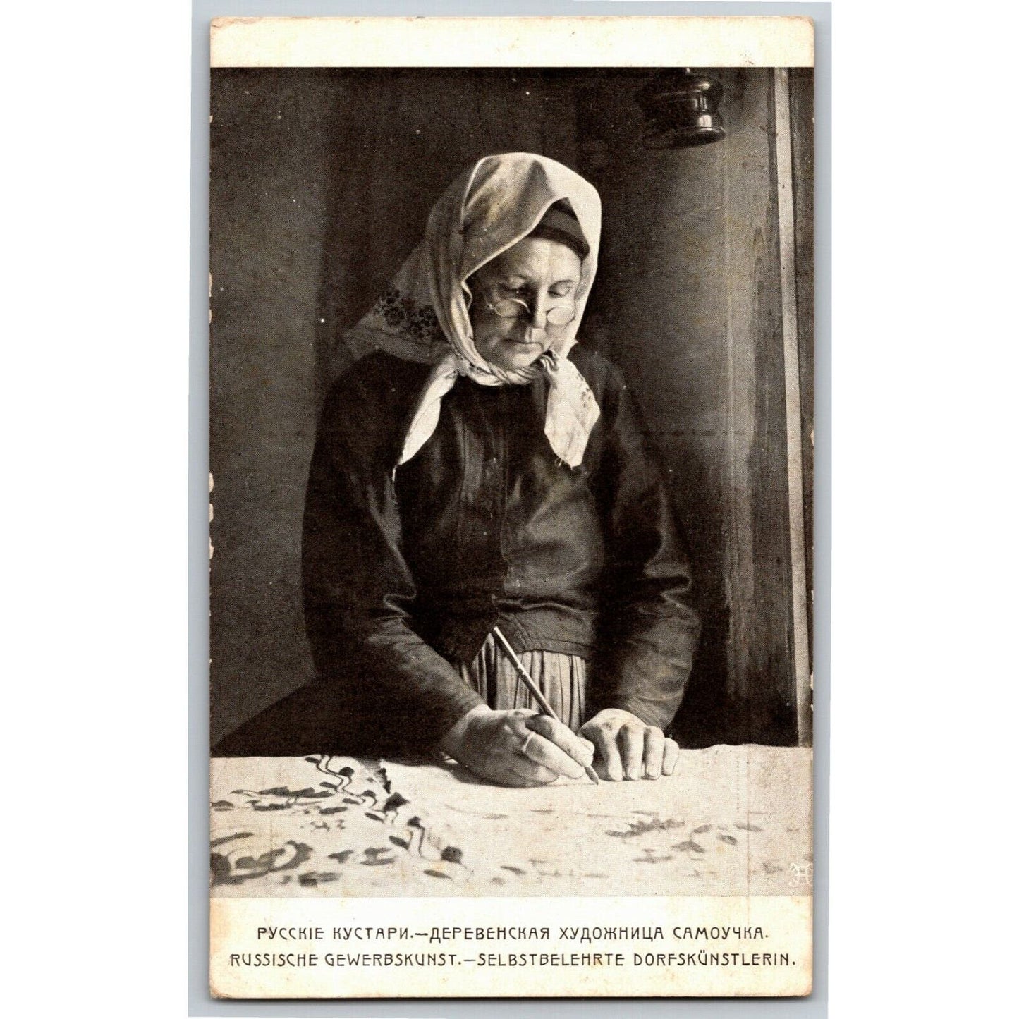 c1910 Vintage Russian Art Theatre / Stage / Screen Actress Postcard (4475)