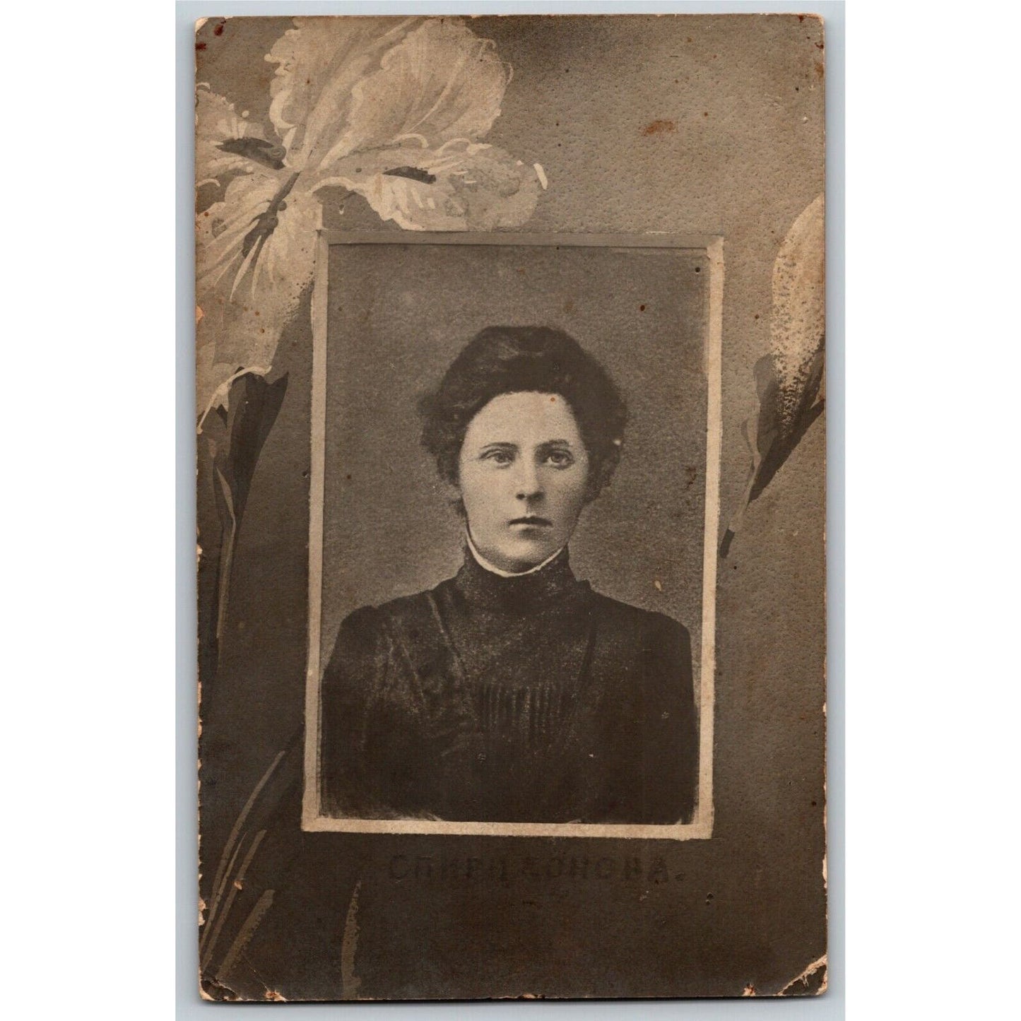 c1910 Vintage Russian RPPC* Stage / Screen / Theatre Actress Postcard (4499)