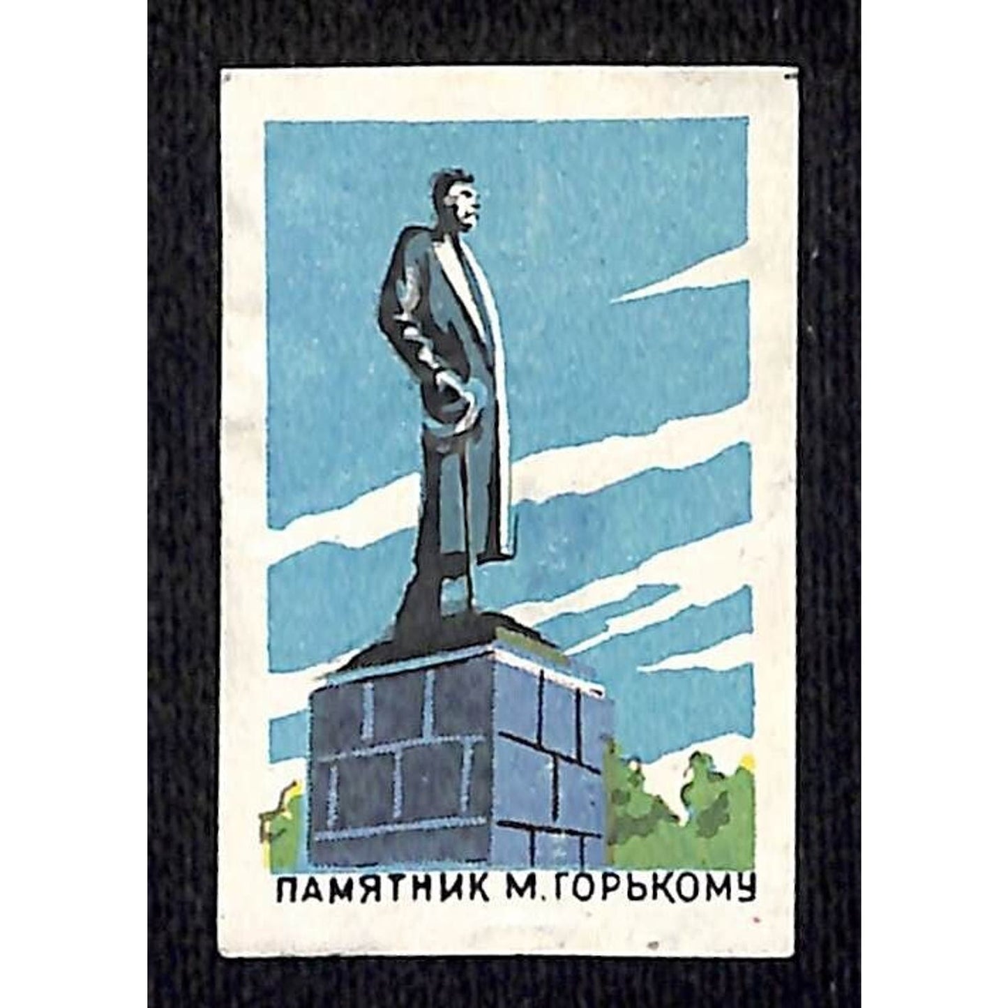 Vintage Matchbox Label Russian Maxim Gorky Monument c1960's