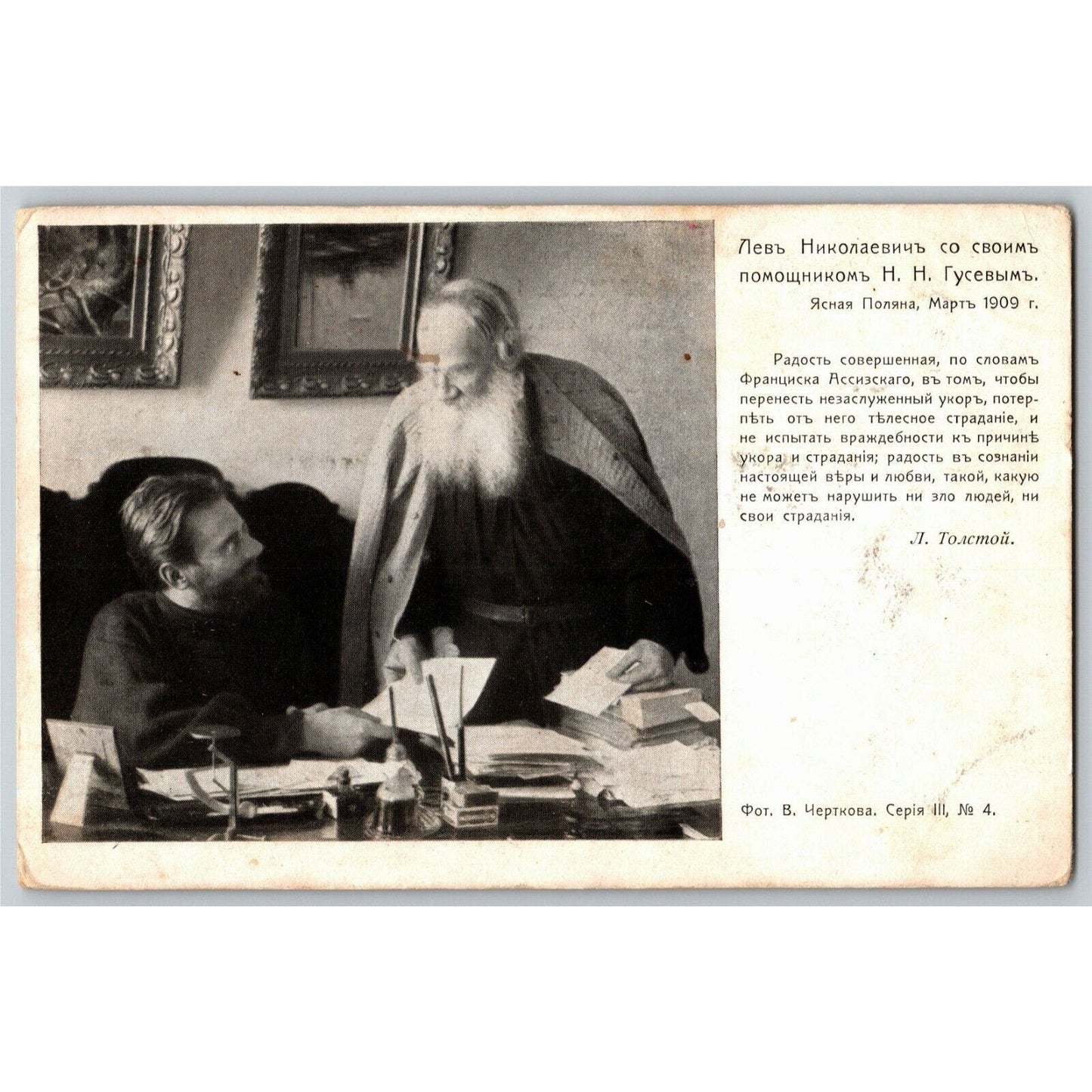 c1911 Vintage Russian RPPC* Postcard Leo Tolstoy at Yasnaya Polyana (4123)